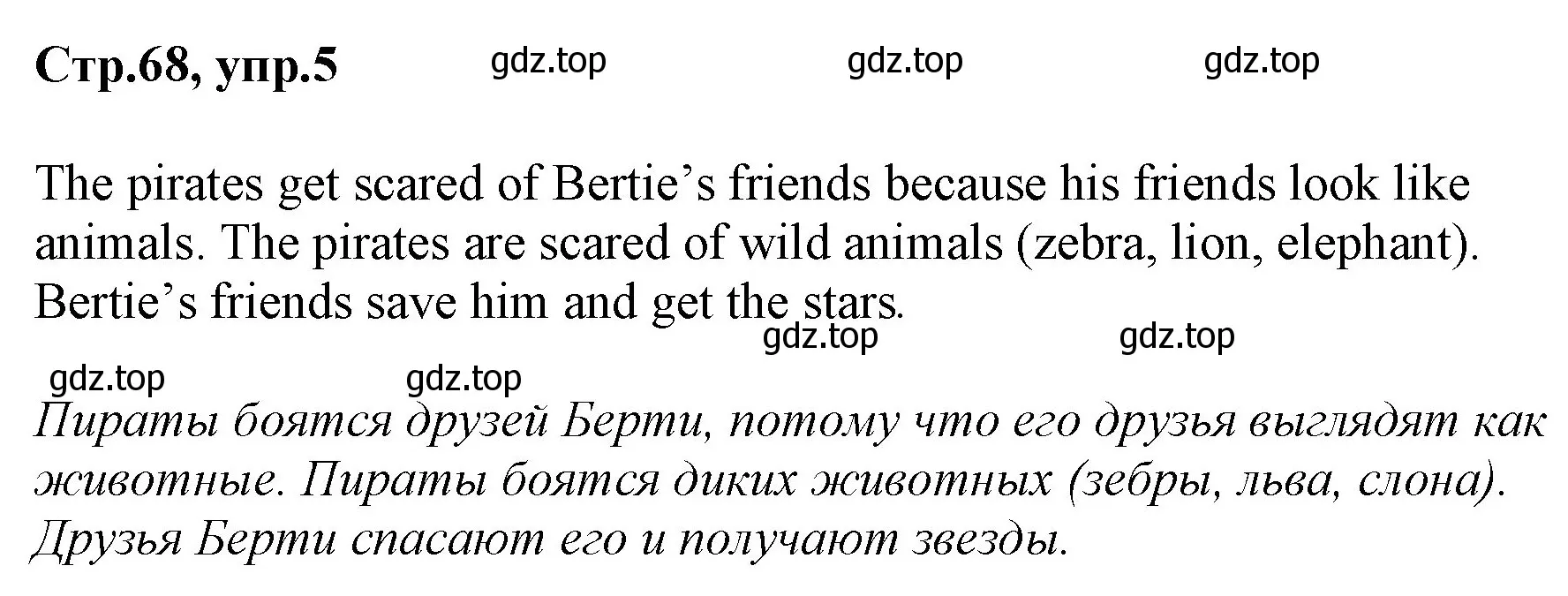 Решение номер 5 (страница 68) гдз по английскому языку 3 класс Комарова, Ларионова, учебник
