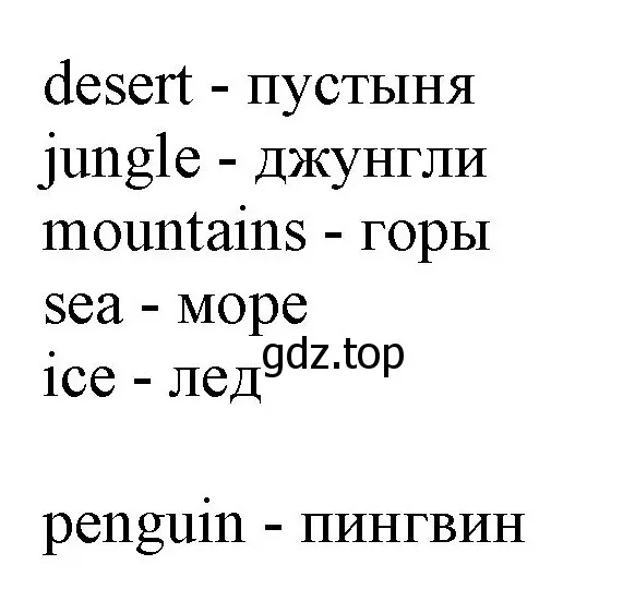 Решение номер 1 (страница 82) гдз по английскому языку 3 класс Комарова, Ларионова, учебник