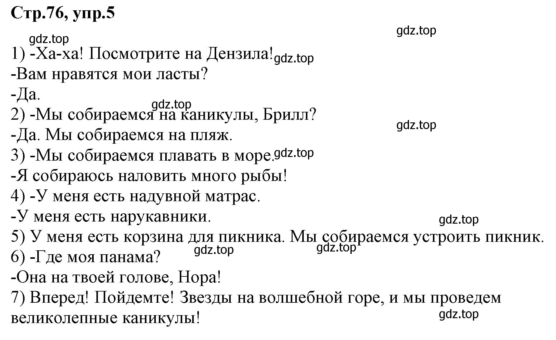 Решение номер 5 (страница 76) гдз по английскому языку 3 класс Комарова, Ларионова, учебник