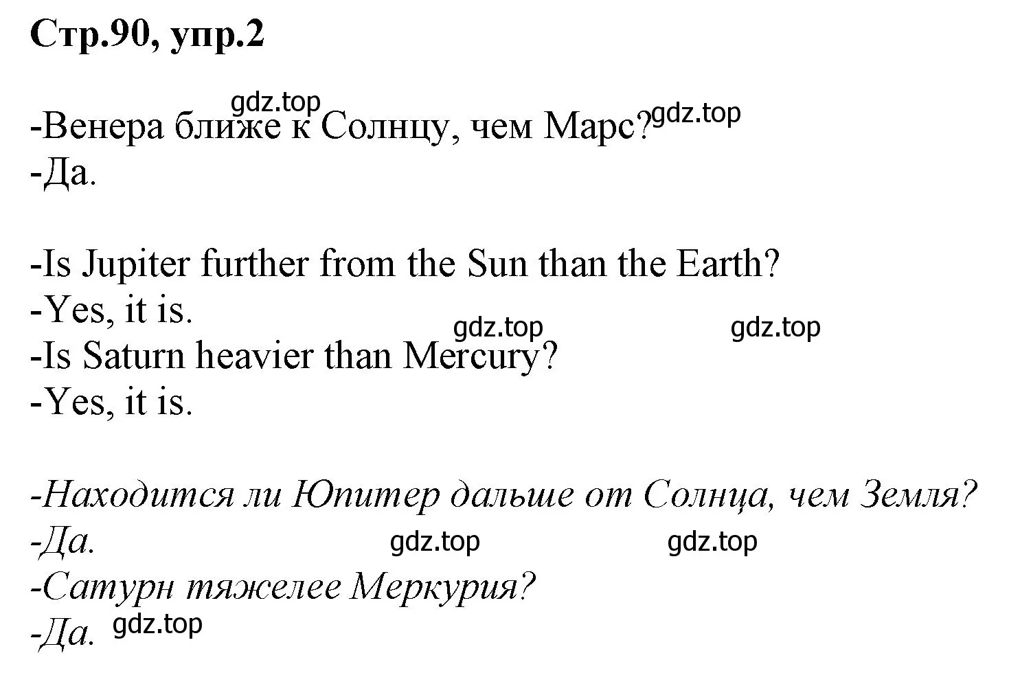 Решение номер 2 (страница 90) гдз по английскому языку 3 класс Комарова, Ларионова, учебник