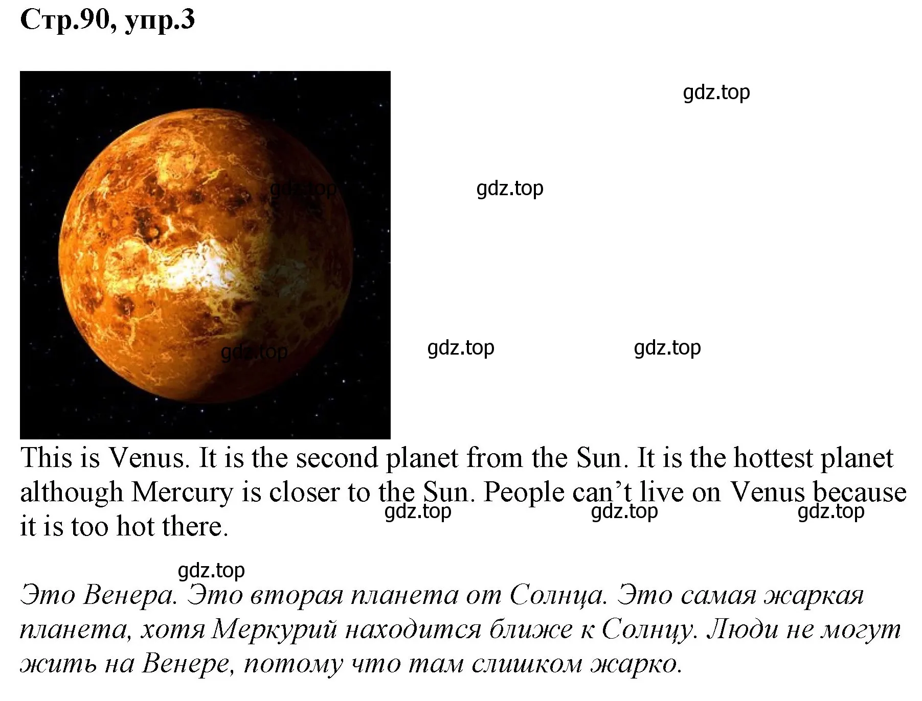 Решение номер 3 (страница 90) гдз по английскому языку 3 класс Комарова, Ларионова, учебник