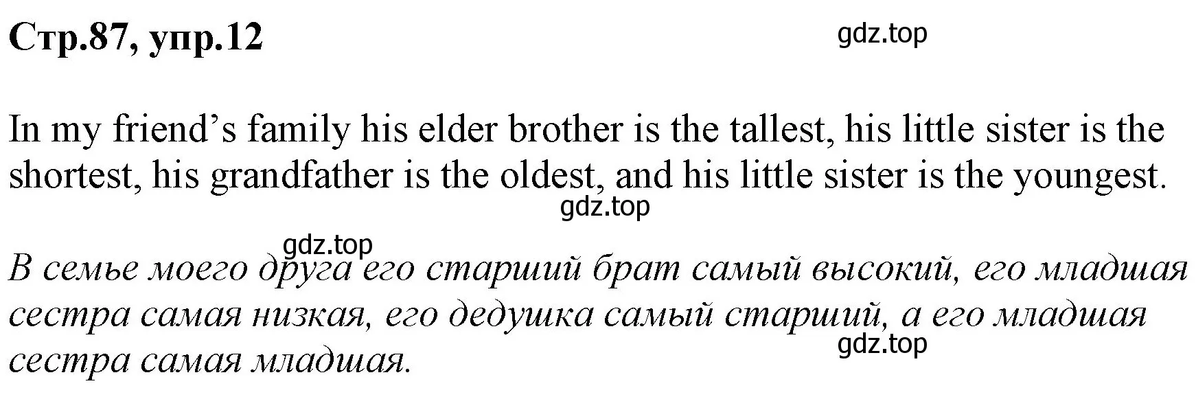 Решение номер 12 (страница 87) гдз по английскому языку 3 класс Комарова, Ларионова, учебник