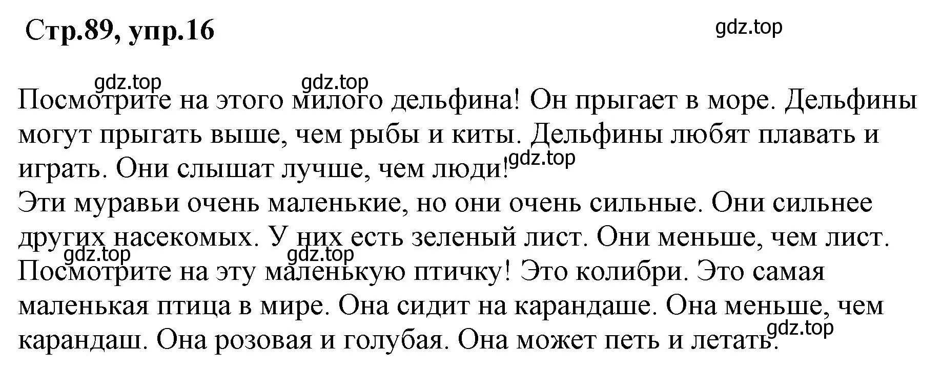 Решение номер 16 (страница 89) гдз по английскому языку 3 класс Комарова, Ларионова, учебник