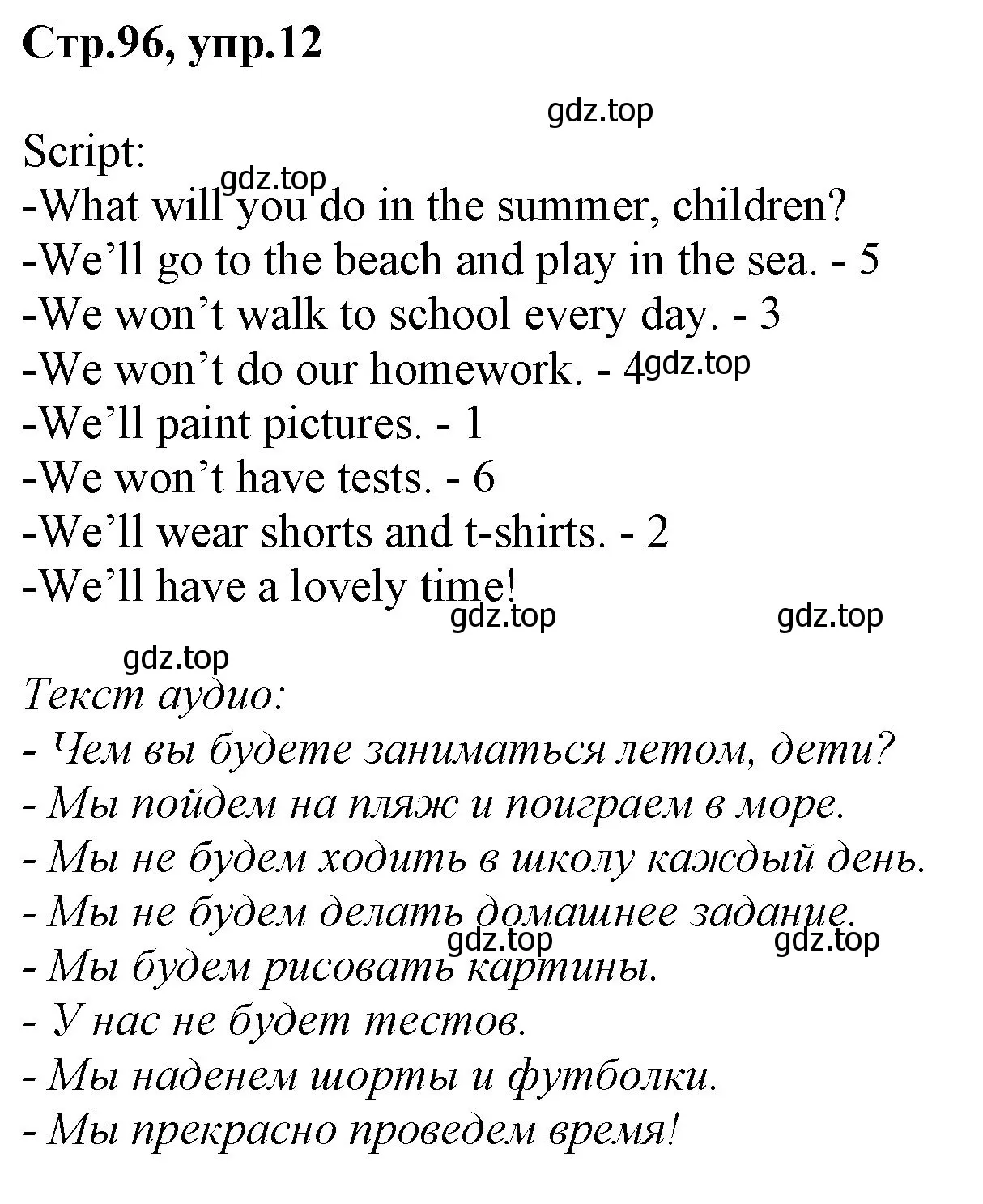 Решение номер 12 (страница 96) гдз по английскому языку 3 класс Комарова, Ларионова, учебник