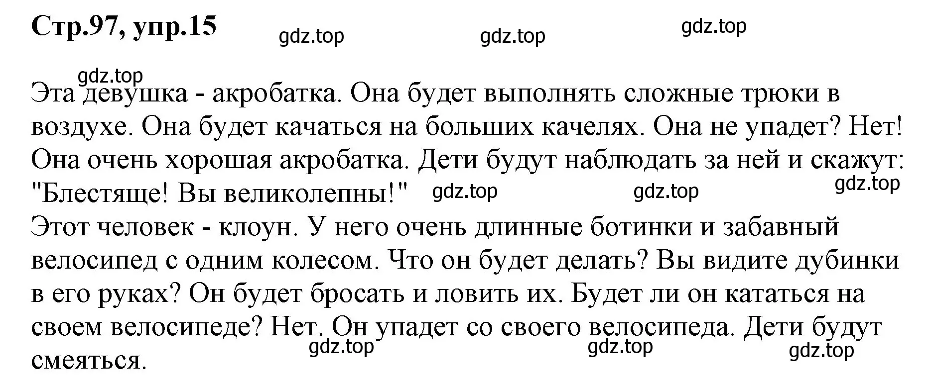 Решение номер 15 (страница 97) гдз по английскому языку 3 класс Комарова, Ларионова, учебник