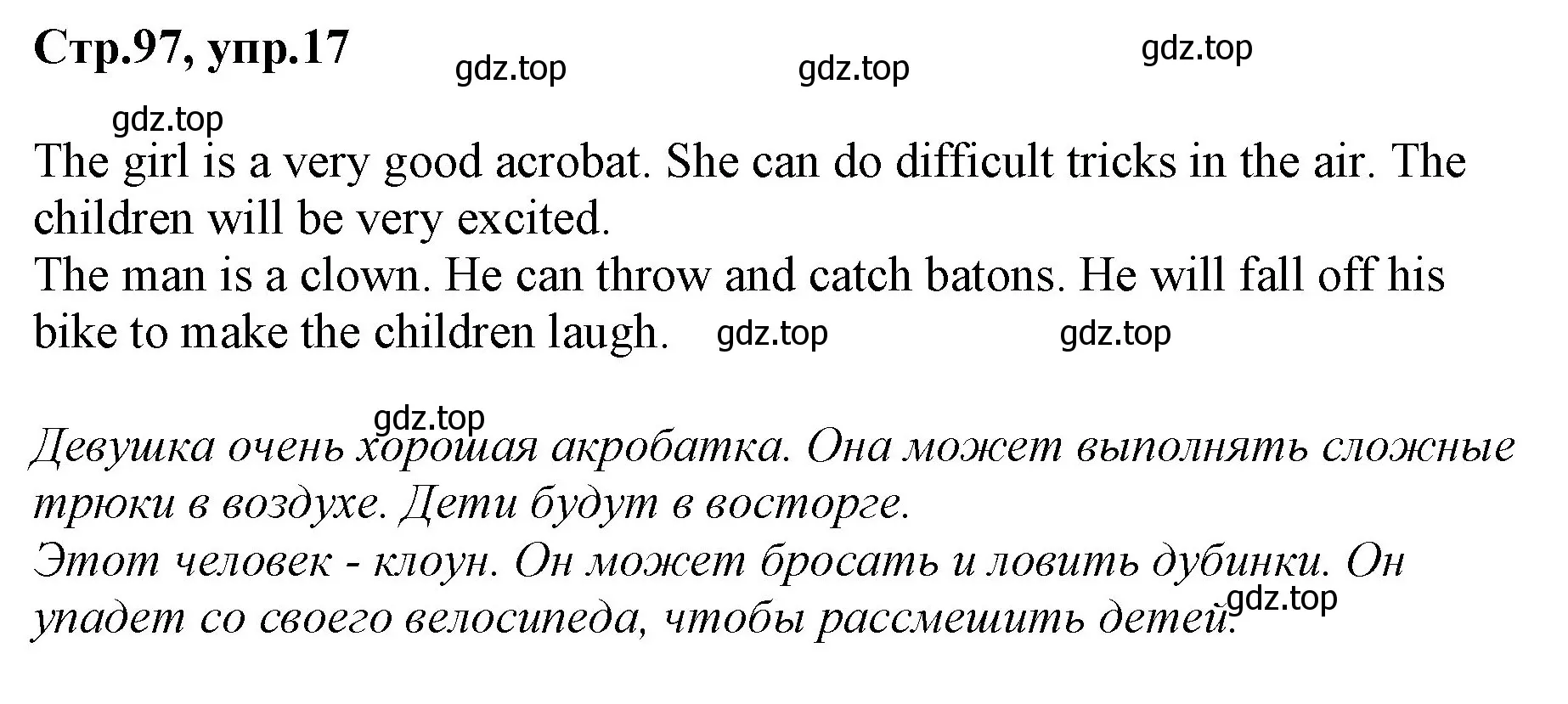 Решение номер 17 (страница 97) гдз по английскому языку 3 класс Комарова, Ларионова, учебник