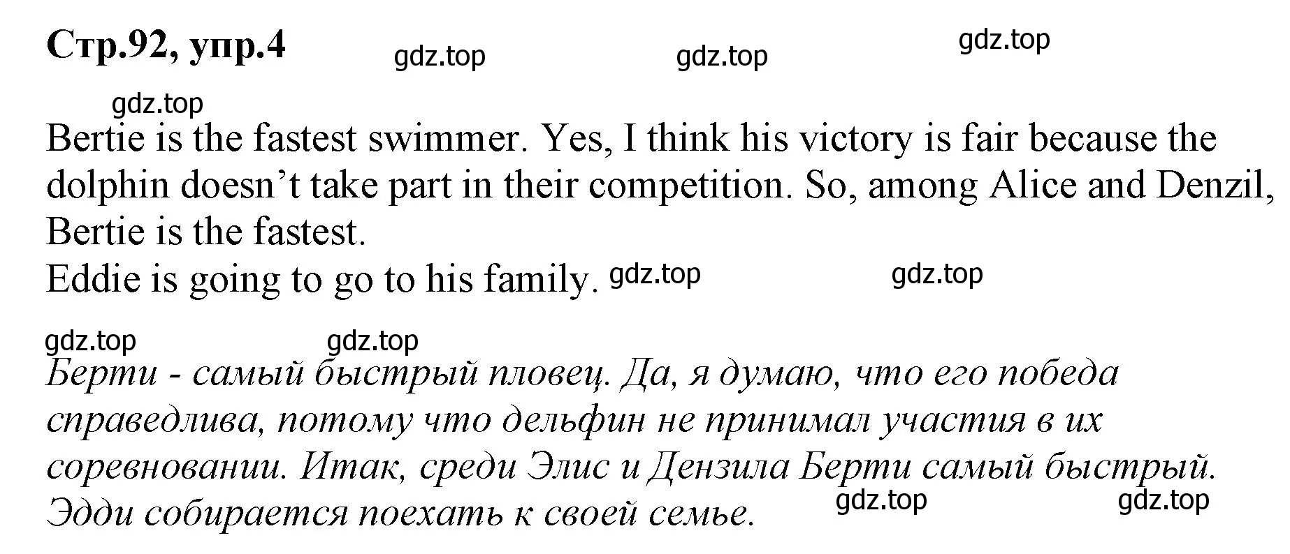 Решение номер 4 (страница 92) гдз по английскому языку 3 класс Комарова, Ларионова, учебник
