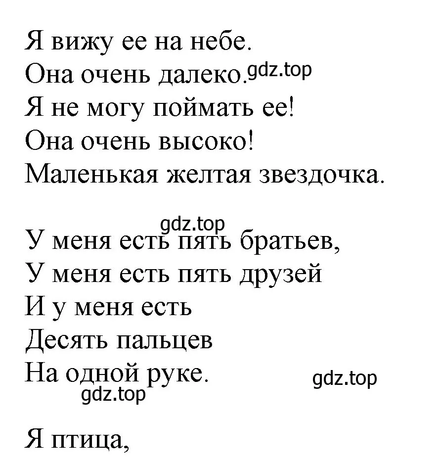 Решение номер 1 (страница 110) гдз по английскому языку 3 класс Комарова, Ларионова, учебник