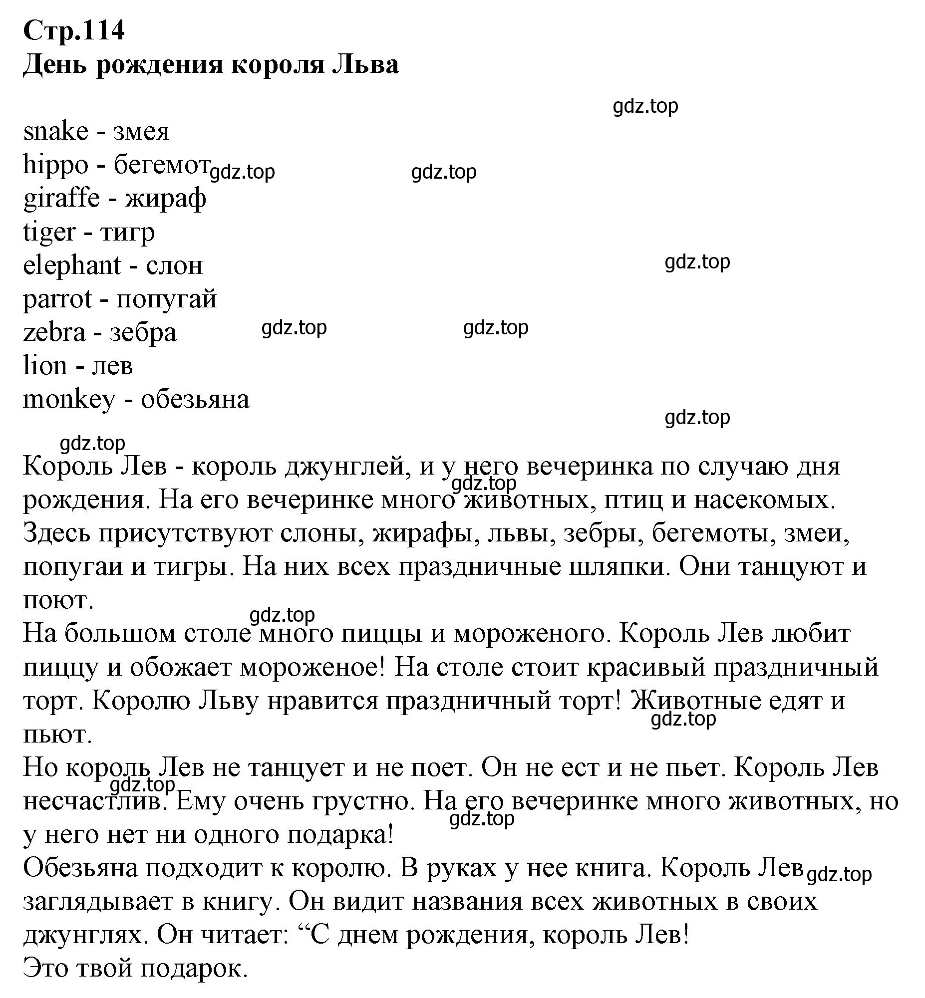 Решение номер 1 (страница 114) гдз по английскому языку 3 класс Комарова, Ларионова, учебник