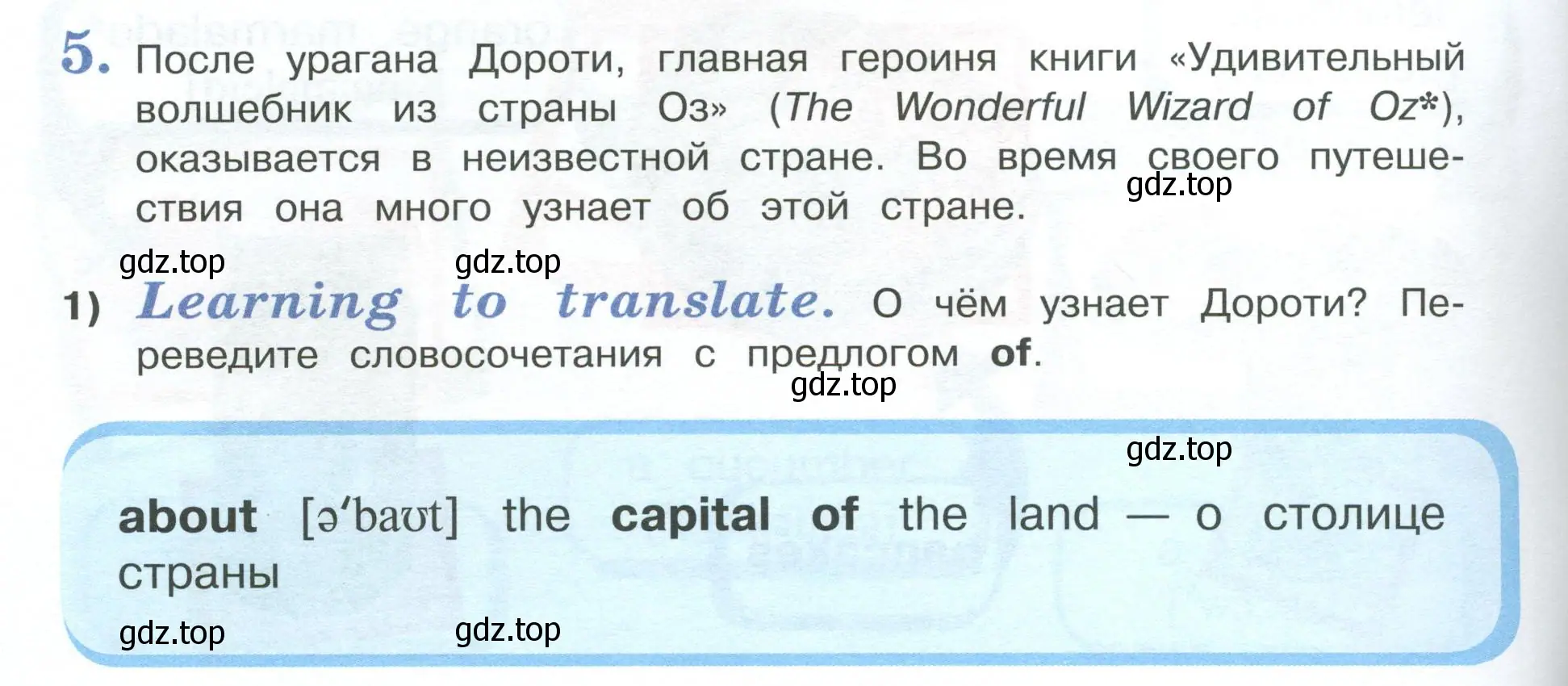 Условие номер 5 (страница 8) гдз по английскому языку 3 класс Кузовлев, Лапа, книга для чтения