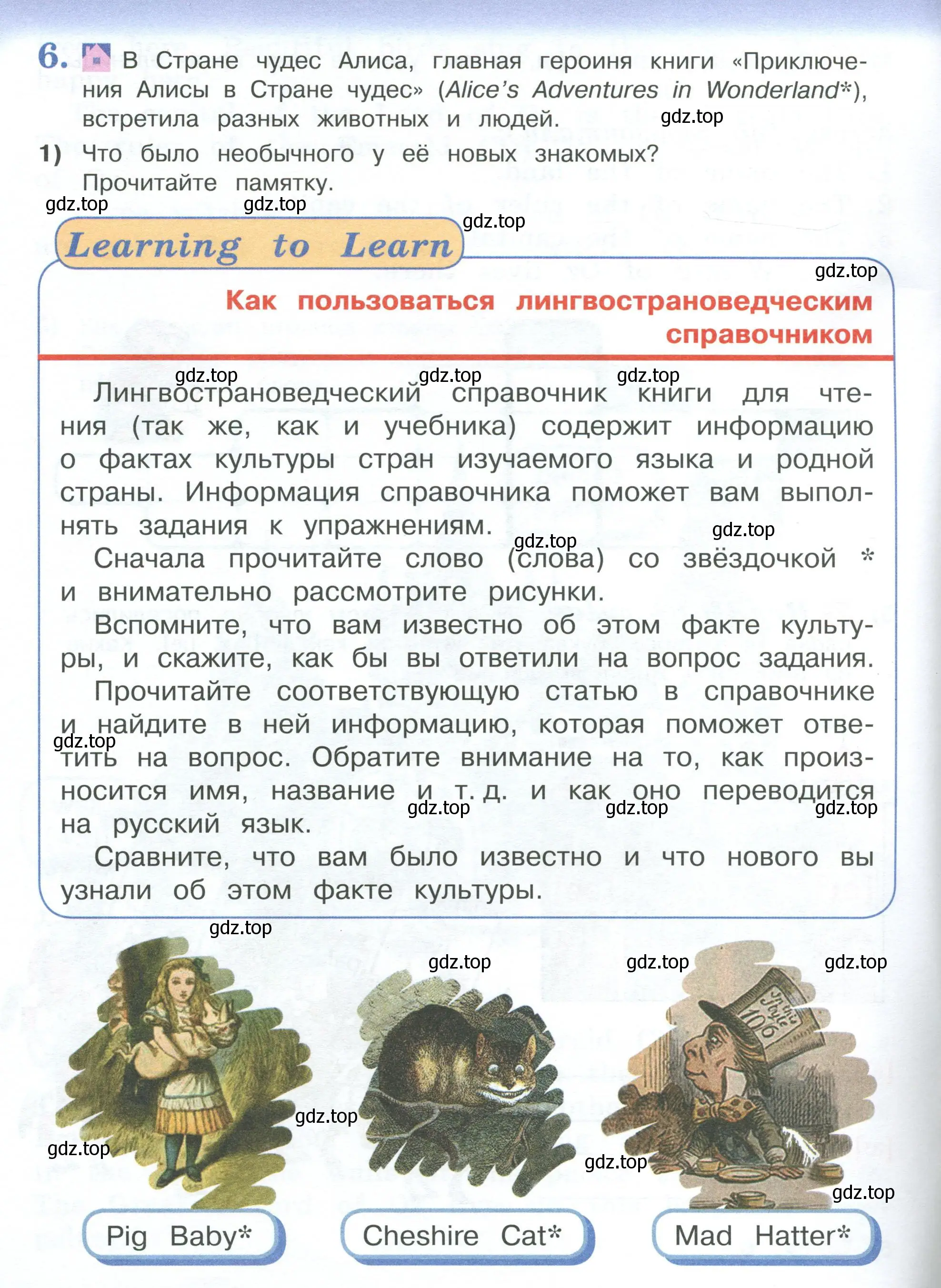 Условие номер 6 (страница 12) гдз по английскому языку 3 класс Кузовлев, Лапа, книга для чтения