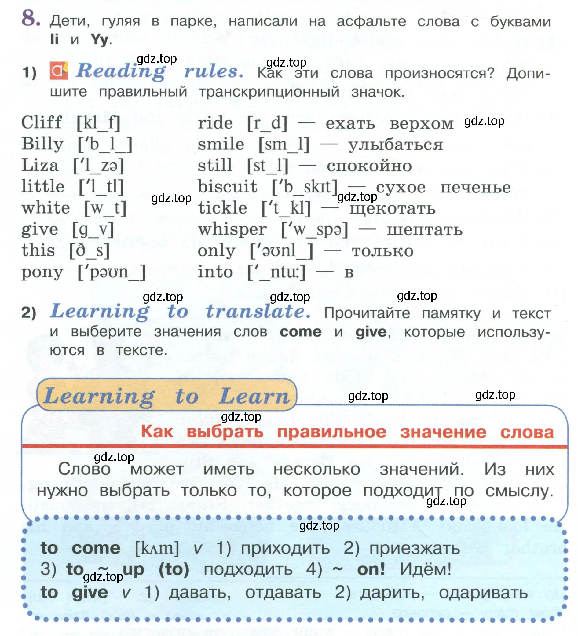 Условие номер 8 (страница 24) гдз по английскому языку 3 класс Кузовлев, Лапа, книга для чтения