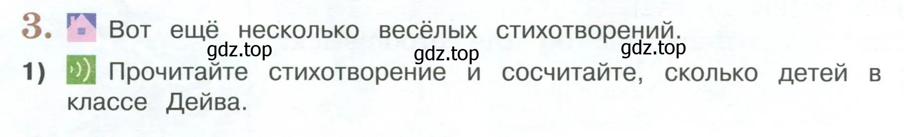 Условие номер 3 (страница 28) гдз по английскому языку 3 класс Кузовлев, Лапа, книга для чтения