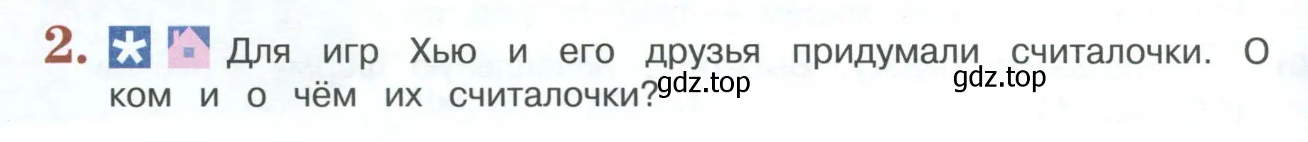 Условие номер 2 (страница 34) гдз по английскому языку 3 класс Кузовлев, Лапа, книга для чтения