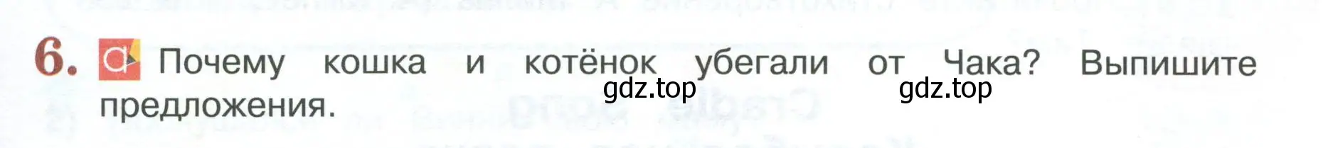 Условие номер 6 (страница 39) гдз по английскому языку 3 класс Кузовлев, Лапа, книга для чтения