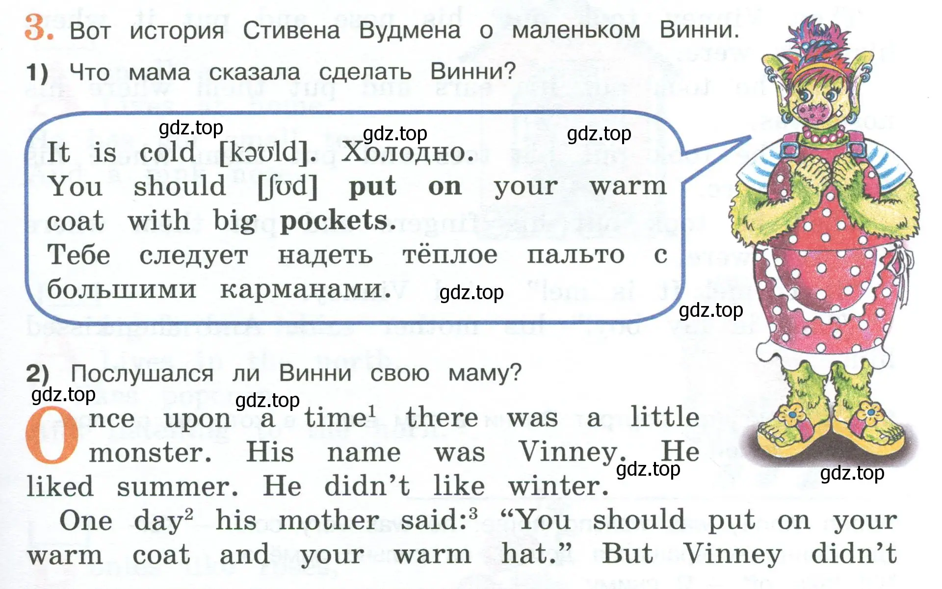 Условие номер 3 (страница 41) гдз по английскому языку 3 класс Кузовлев, Лапа, книга для чтения