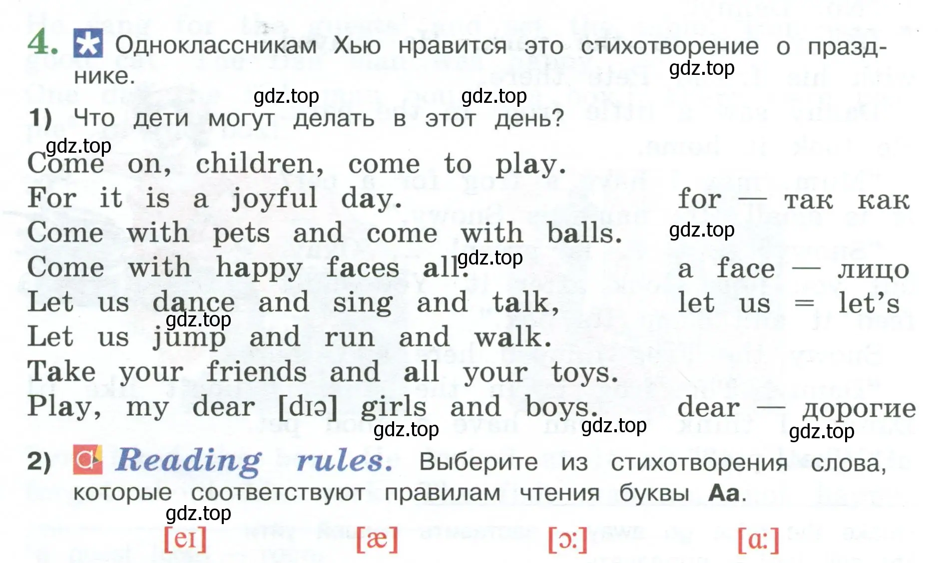 Условие номер 4 (страница 60) гдз по английскому языку 3 класс Кузовлев, Лапа, книга для чтения