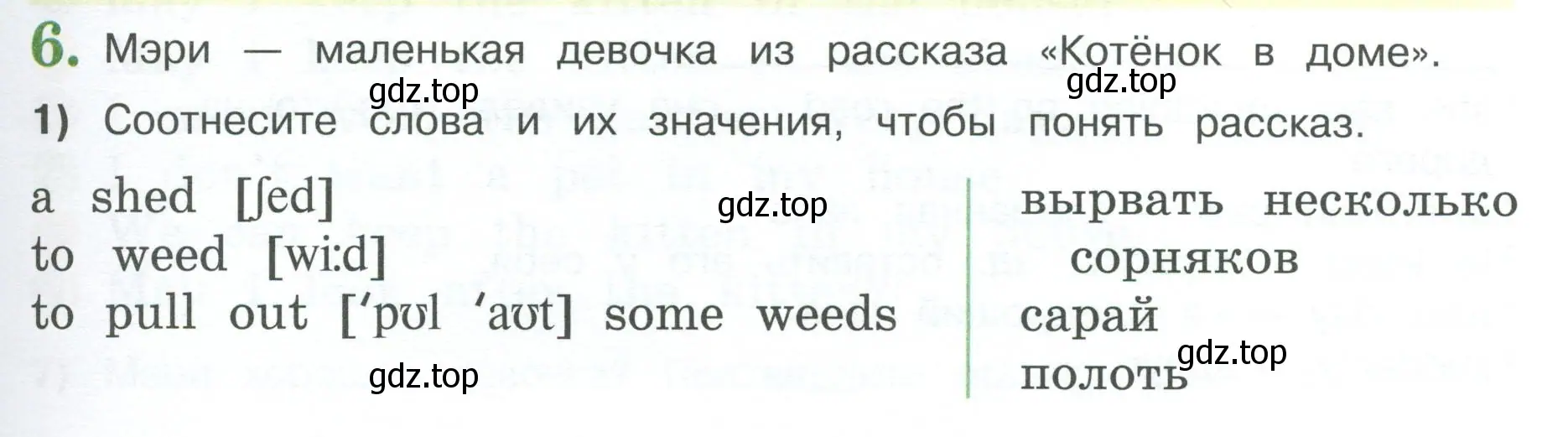 Условие номер 6 (страница 61) гдз по английскому языку 3 класс Кузовлев, Лапа, книга для чтения