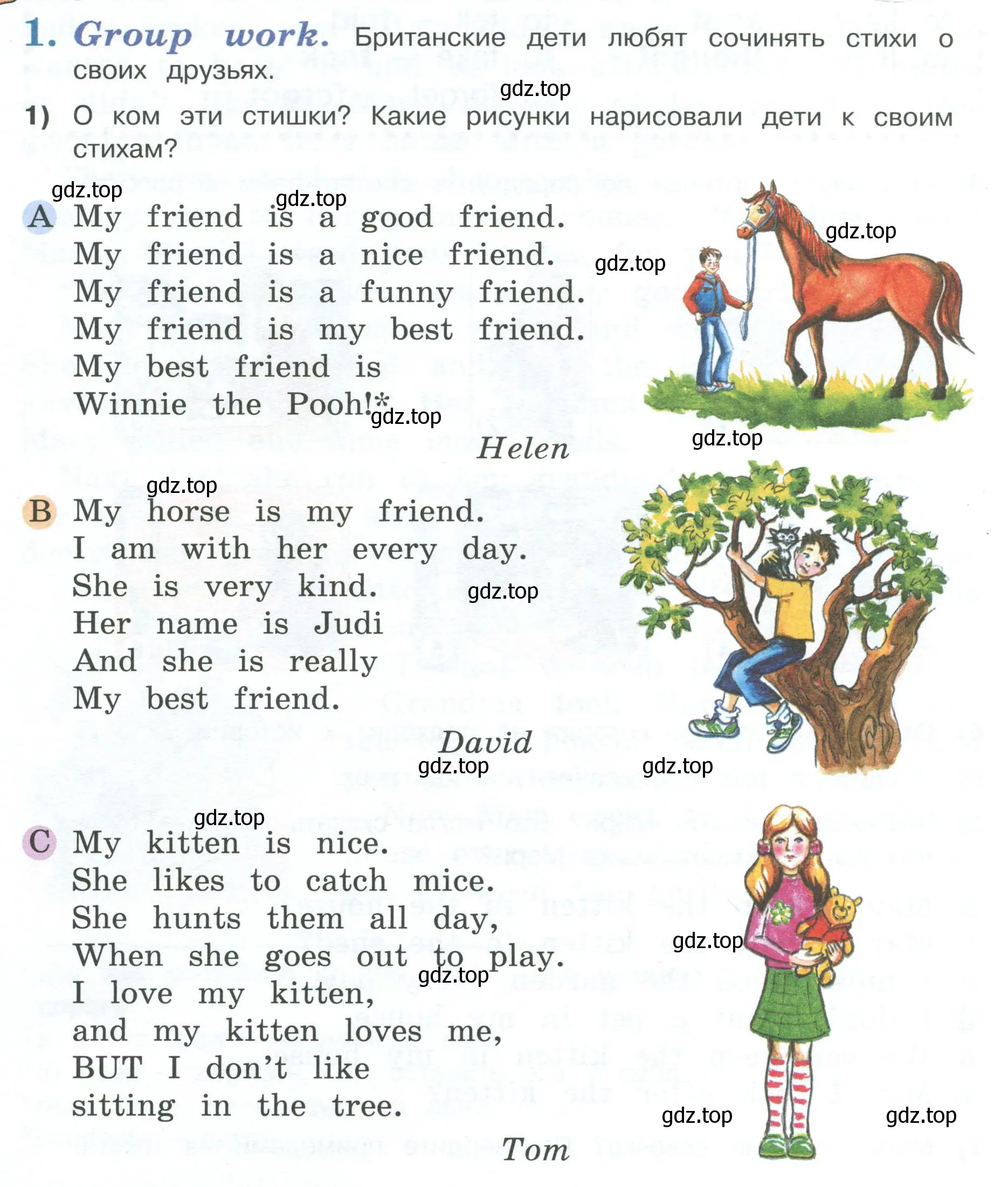 Условие номер 1 (страница 64) гдз по английскому языку 3 класс Кузовлев, Лапа, книга для чтения