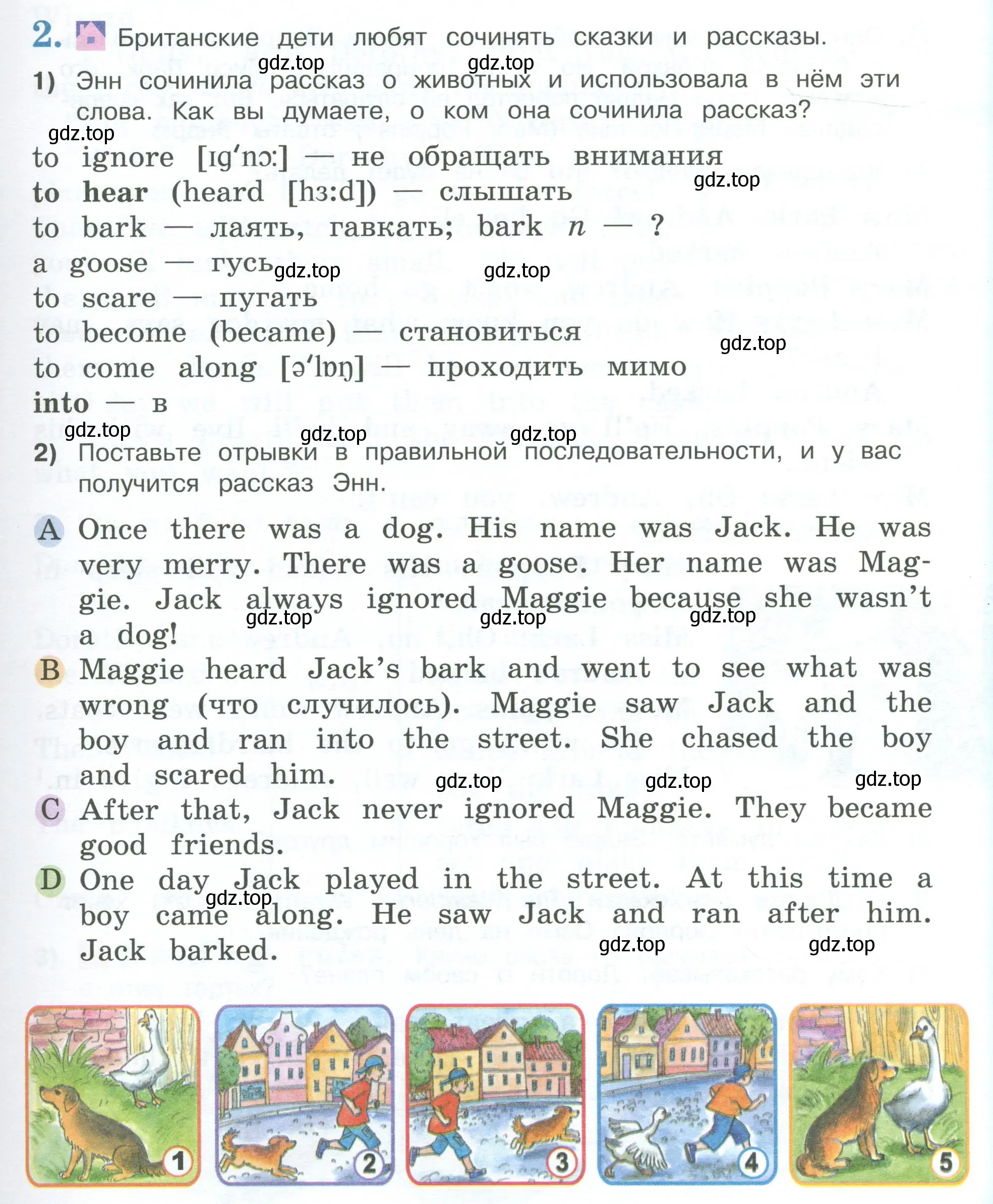 Условие номер 2 (страница 65) гдз по английскому языку 3 класс Кузовлев, Лапа, книга для чтения