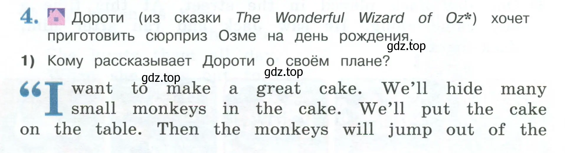 Условие номер 4 (страница 66) гдз по английскому языку 3 класс Кузовлев, Лапа, книга для чтения