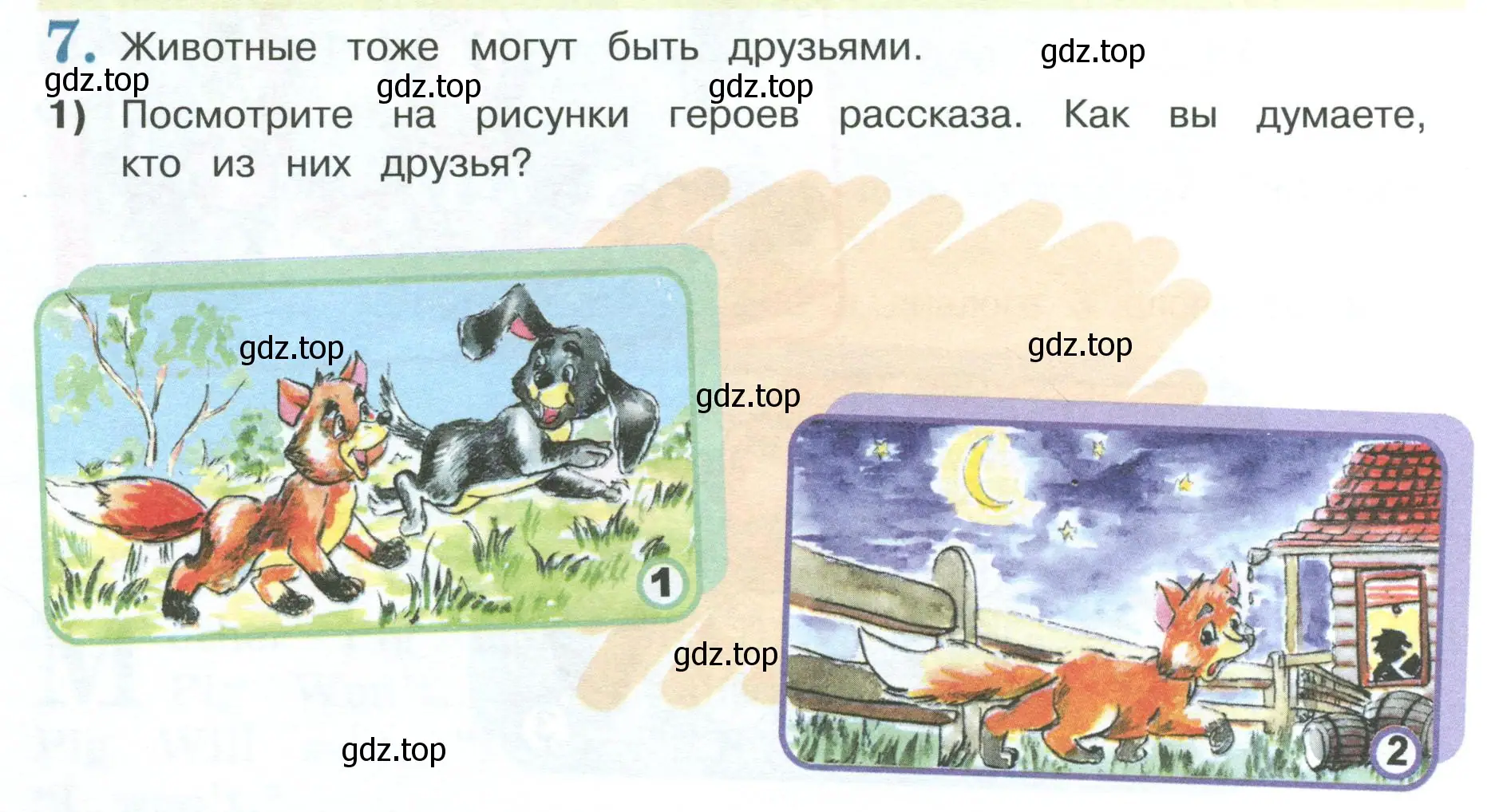 Условие номер 7 (страница 70) гдз по английскому языку 3 класс Кузовлев, Лапа, книга для чтения