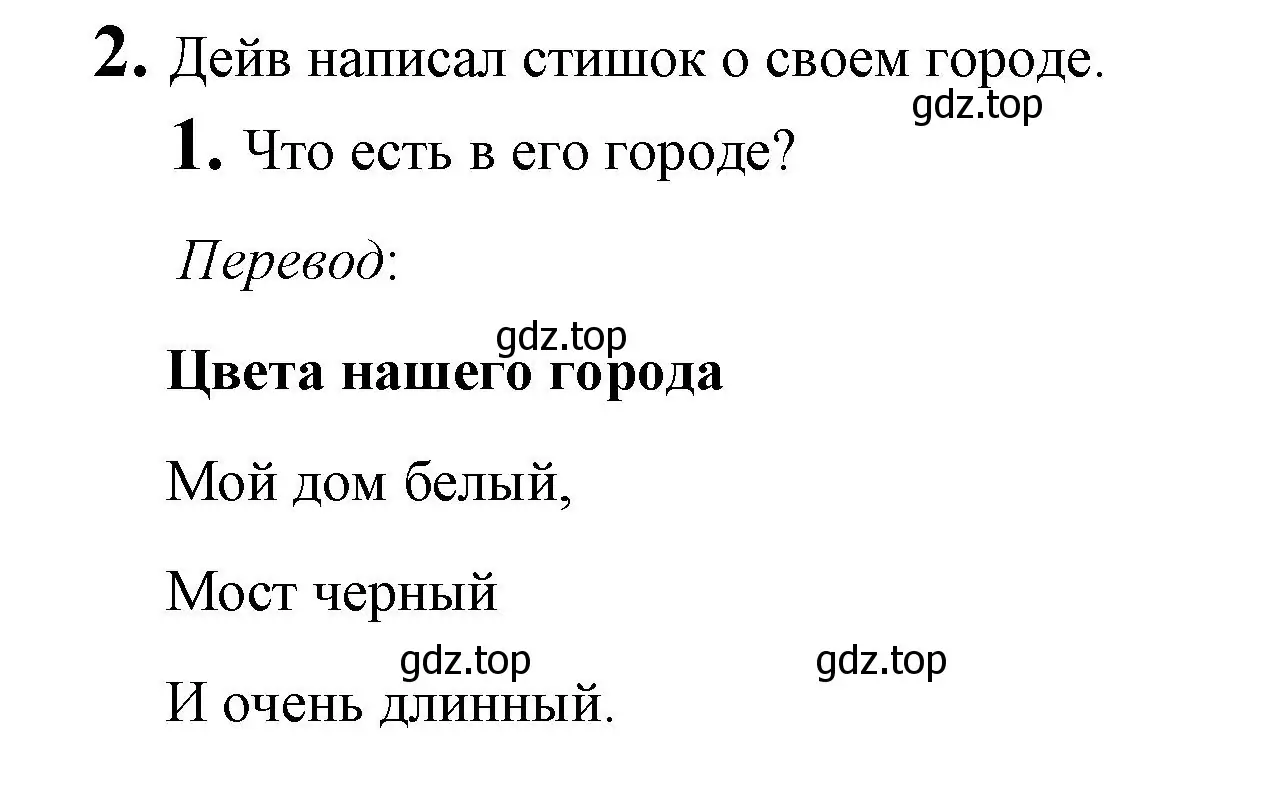 Решение номер 2 (страница 4) гдз по английскому языку 3 класс Кузовлев, Лапа, книга для чтения