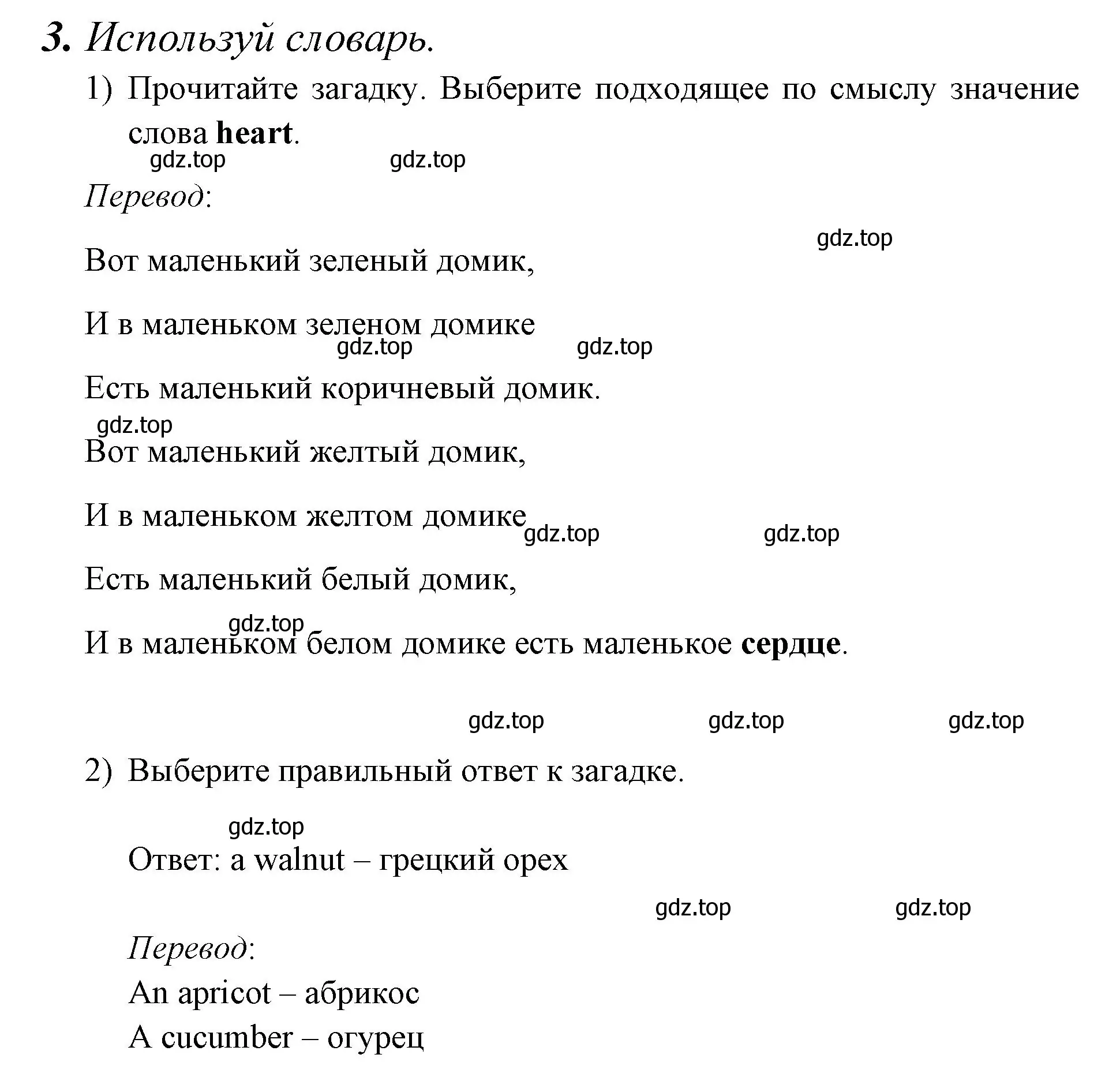 Решение номер 3 (страница 6) гдз по английскому языку 3 класс Кузовлев, Лапа, книга для чтения