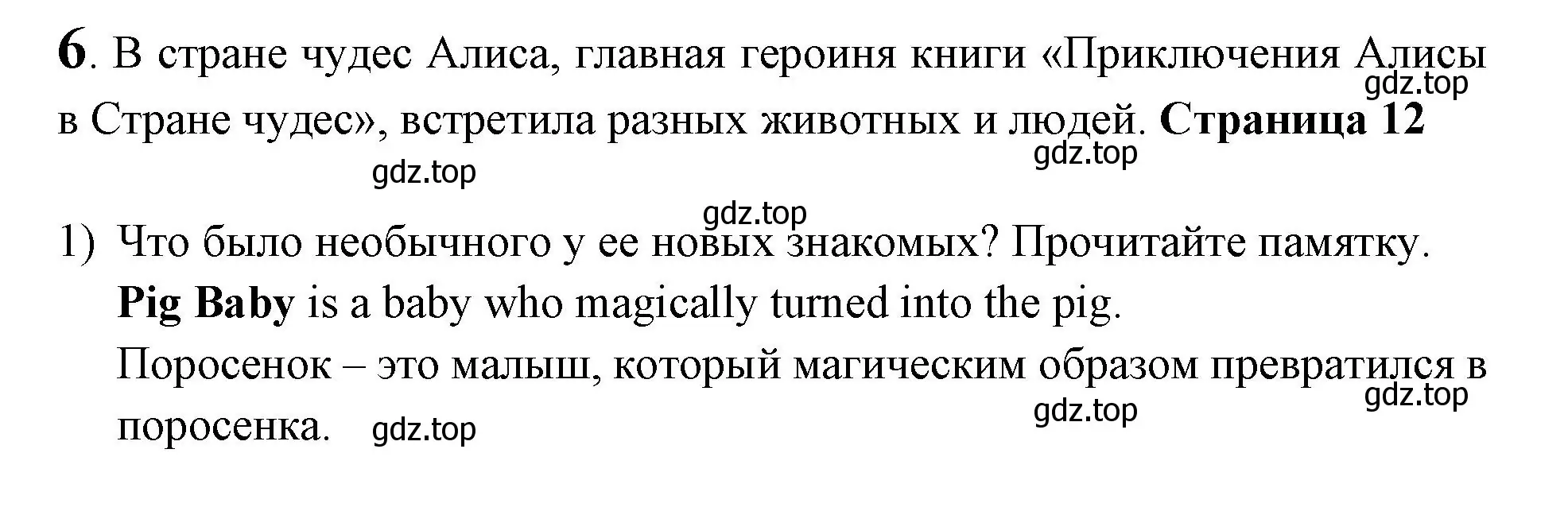 Решение номер 6 (страница 12) гдз по английскому языку 3 класс Кузовлев, Лапа, книга для чтения