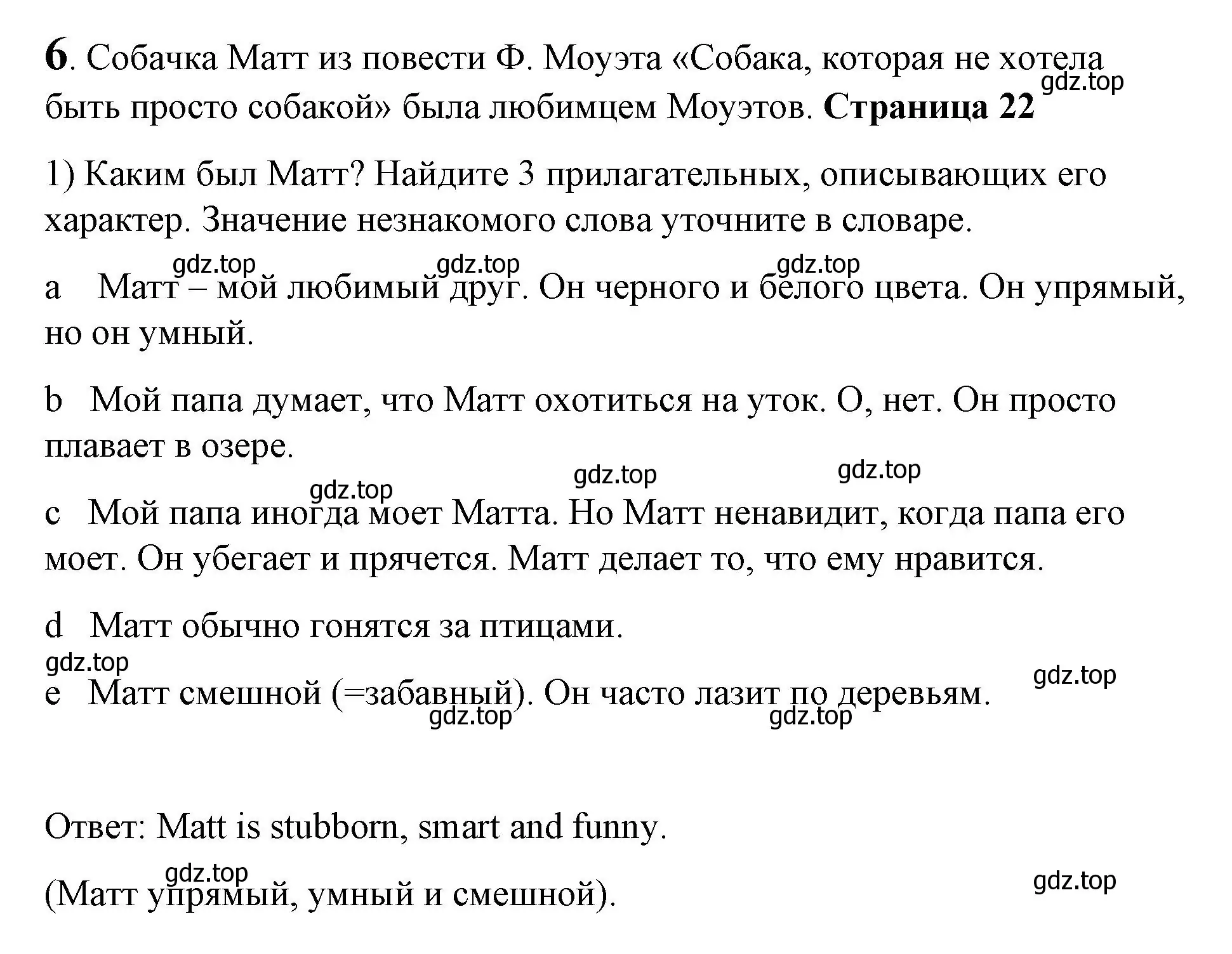 Решение номер 6 (страница 22) гдз по английскому языку 3 класс Кузовлев, Лапа, книга для чтения