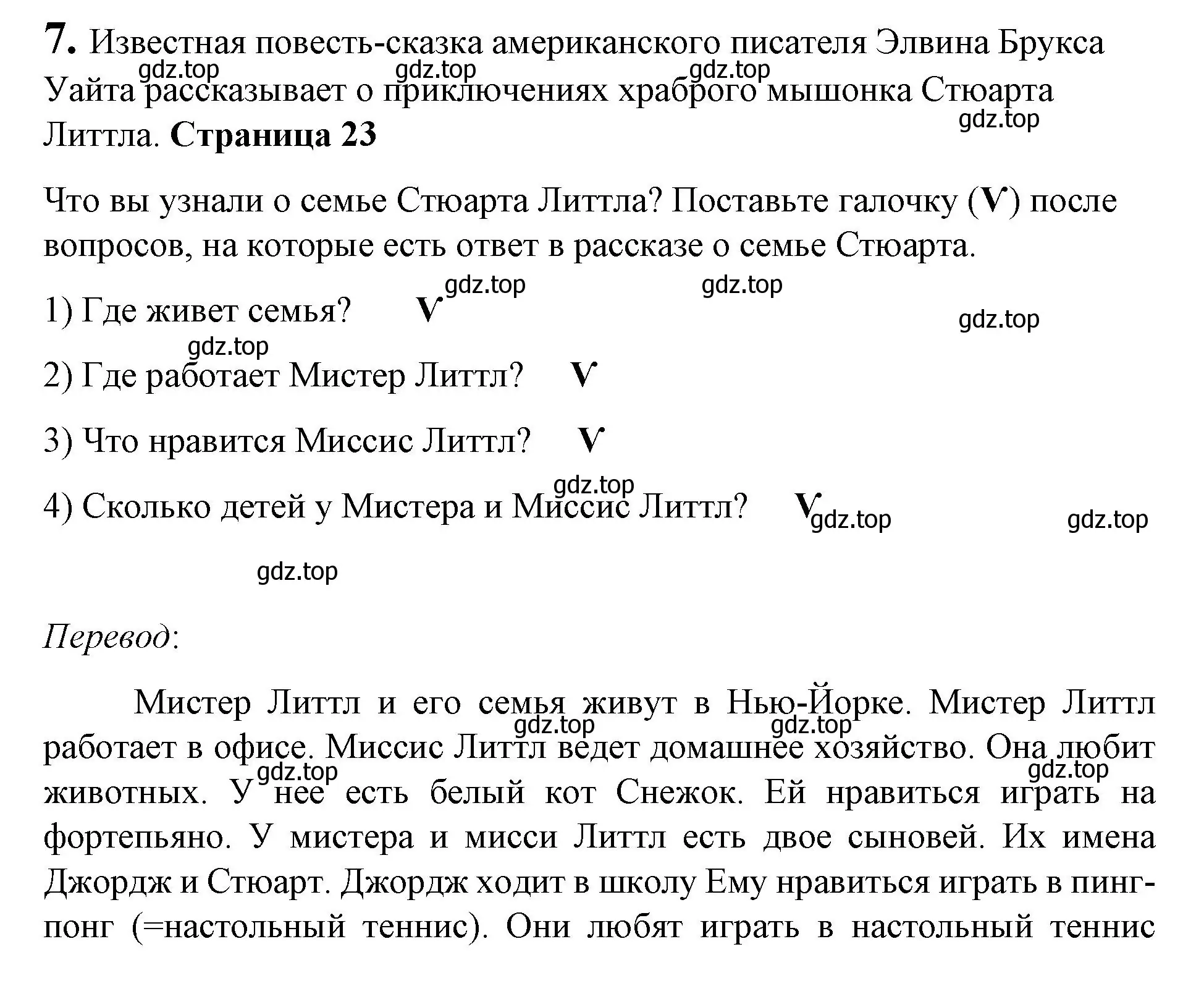 Решение номер 7 (страница 23) гдз по английскому языку 3 класс Кузовлев, Лапа, книга для чтения