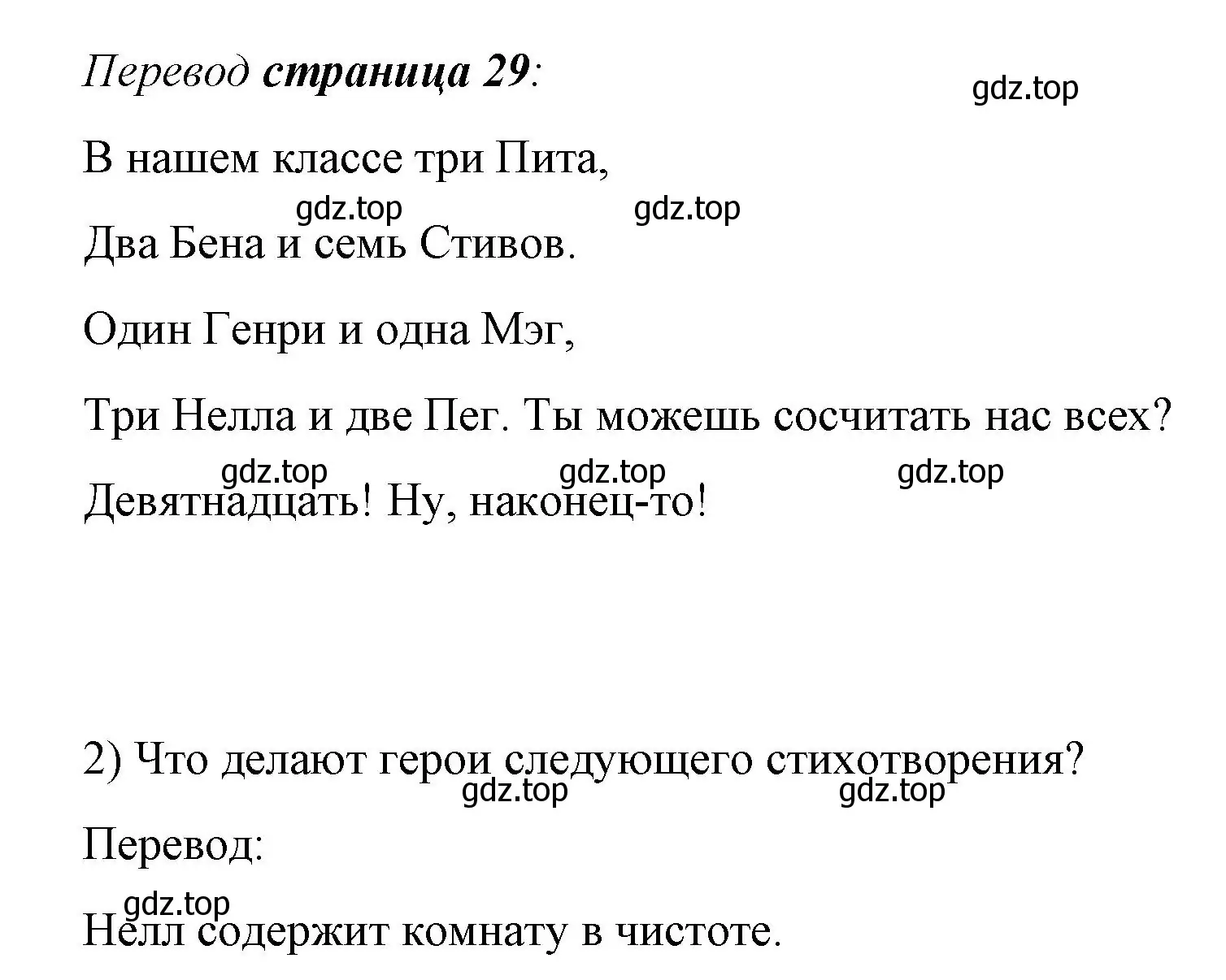 Решение номер 3 (страница 28) гдз по английскому языку 3 класс Кузовлев, Лапа, книга для чтения