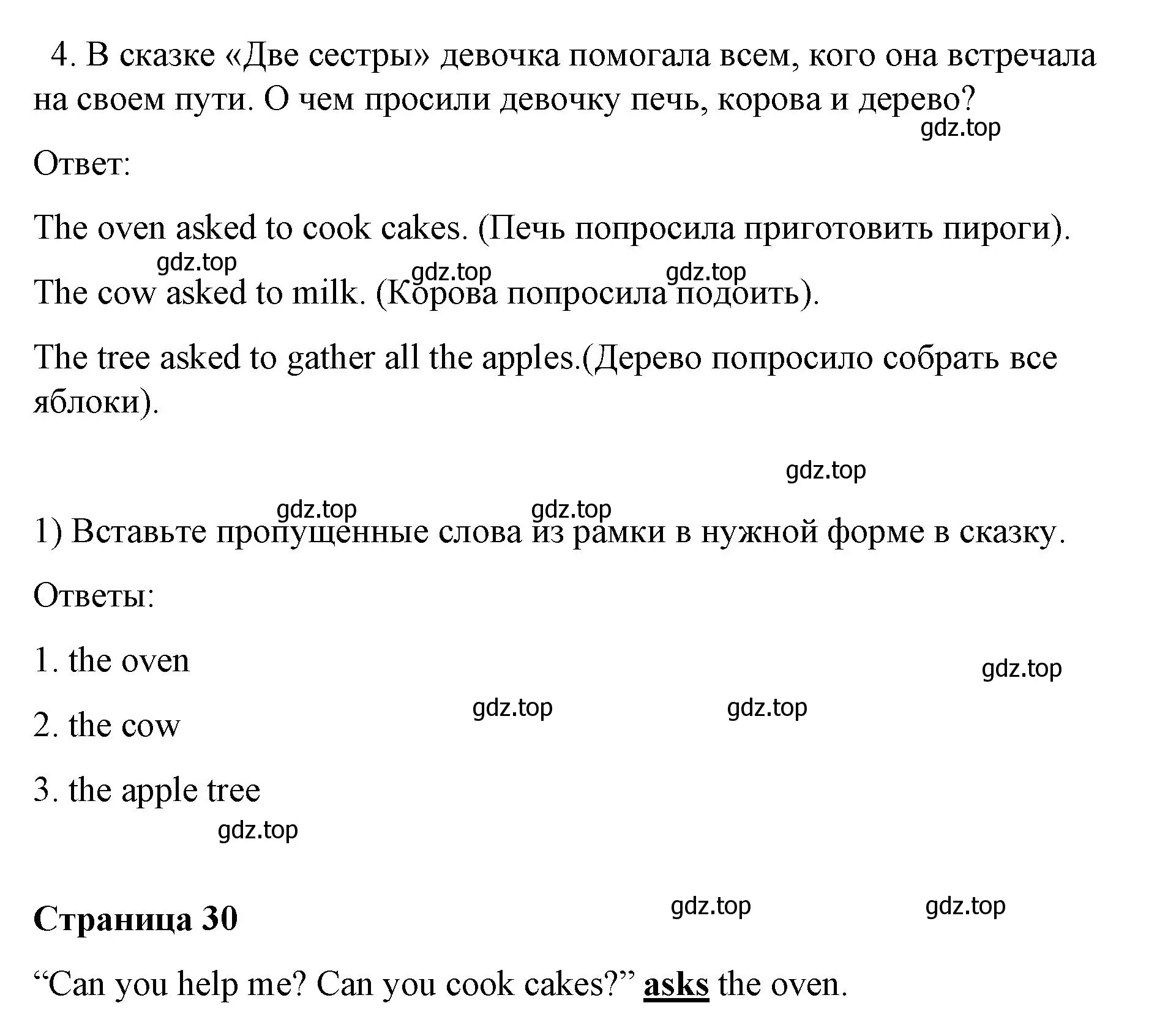 Решение номер 4 (страница 29) гдз по английскому языку 3 класс Кузовлев, Лапа, книга для чтения