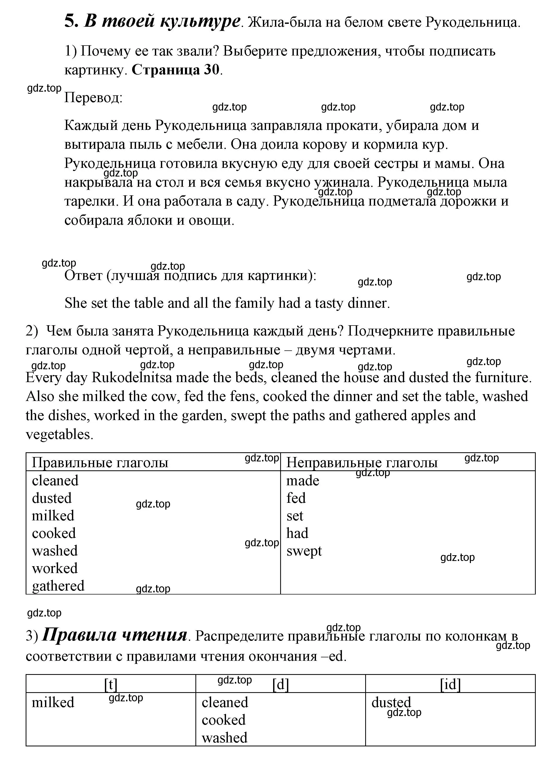 Решение номер 5 (страница 30) гдз по английскому языку 3 класс Кузовлев, Лапа, книга для чтения