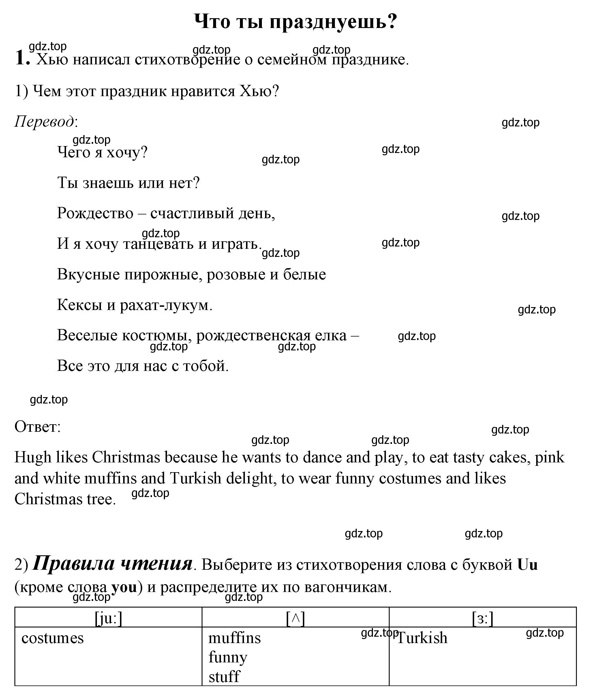 Решение номер 1 (страница 34) гдз по английскому языку 3 класс Кузовлев, Лапа, книга для чтения