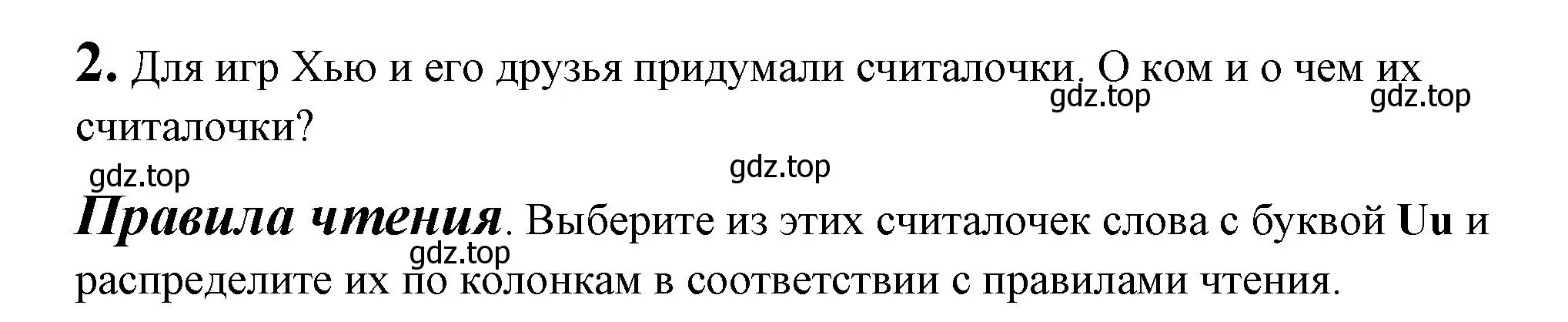 Решение номер 2 (страница 34) гдз по английскому языку 3 класс Кузовлев, Лапа, книга для чтения