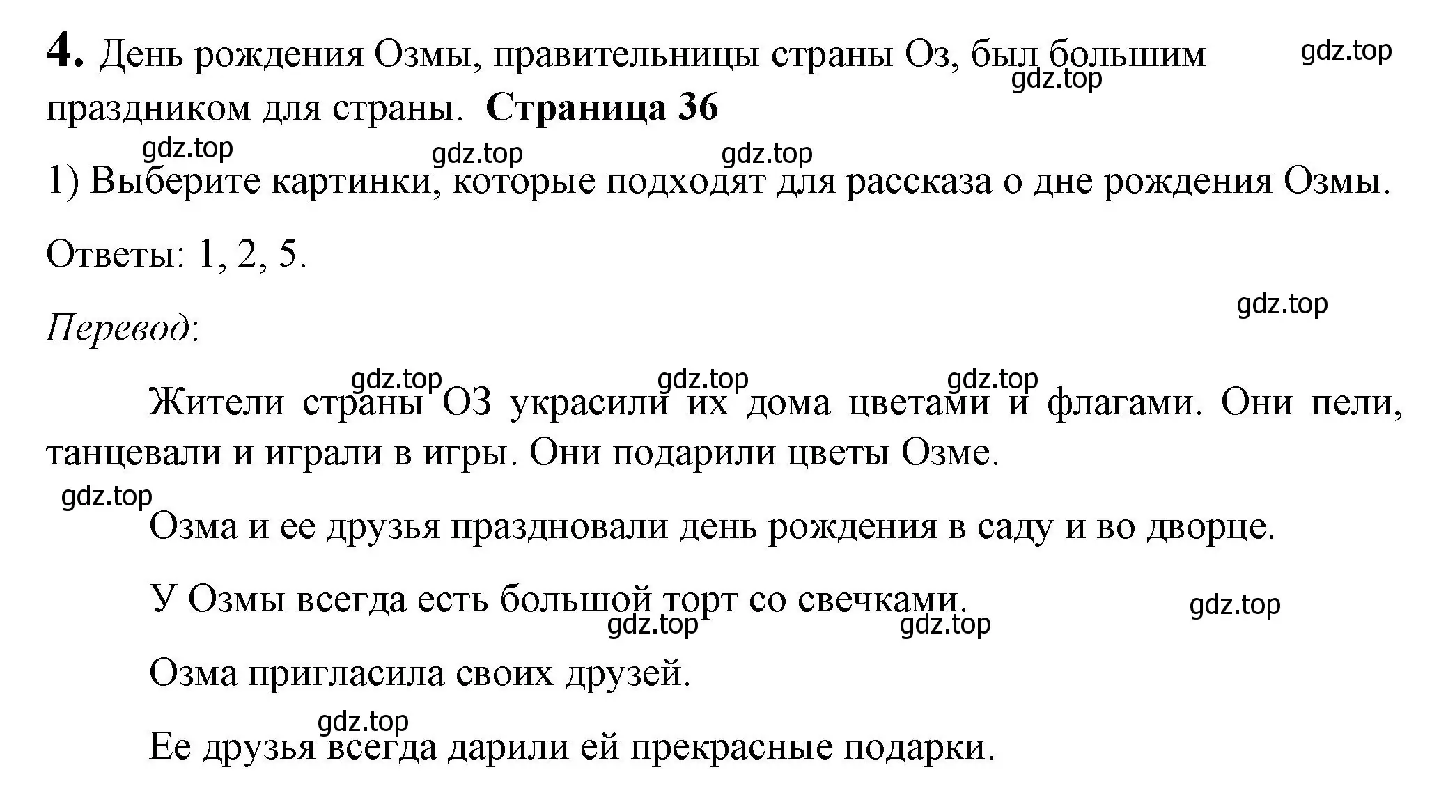 Решение номер 4 (страница 36) гдз по английскому языку 3 класс Кузовлев, Лапа, книга для чтения