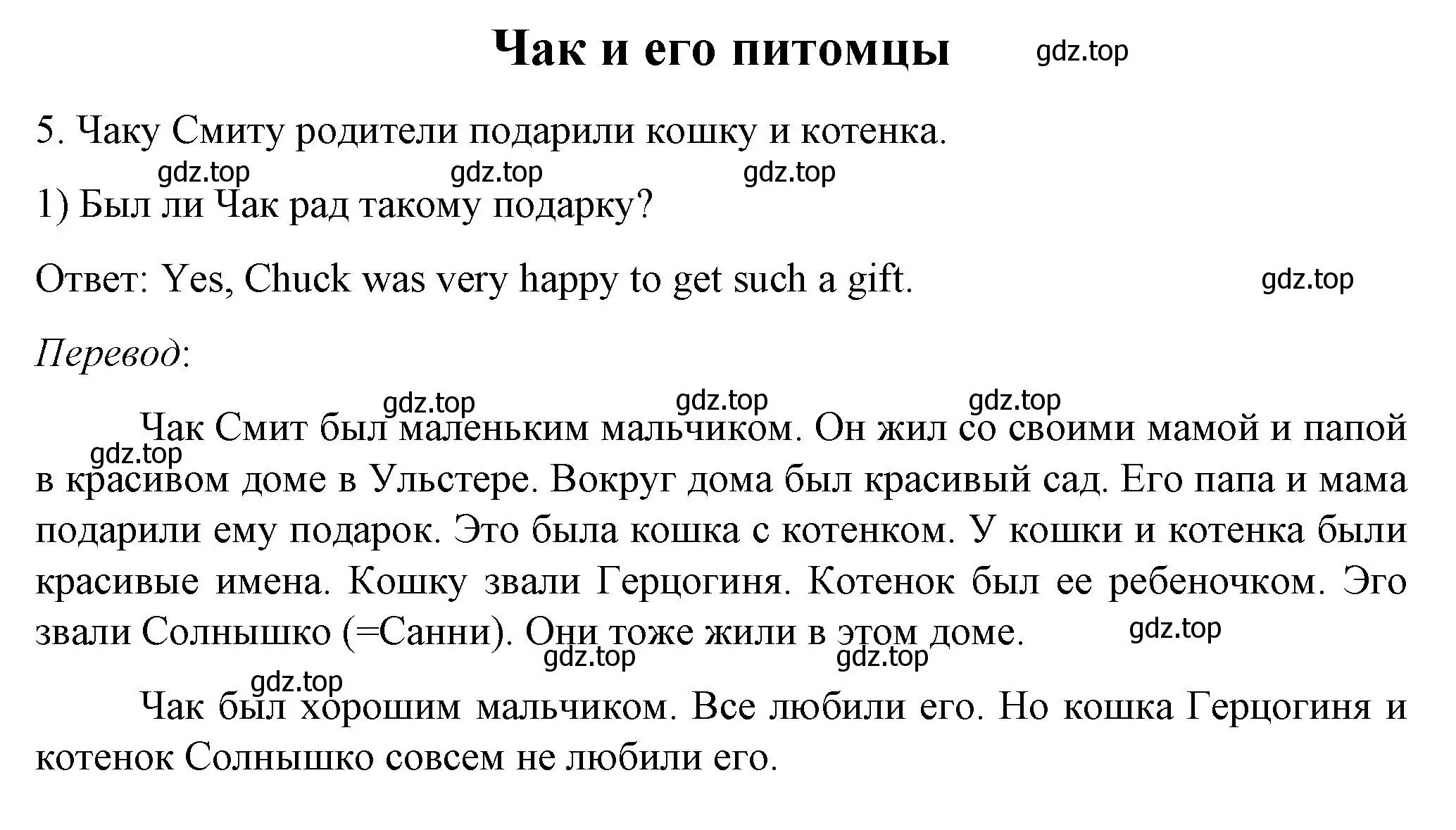 Решение номер 5 (страница 38) гдз по английскому языку 3 класс Кузовлев, Лапа, книга для чтения