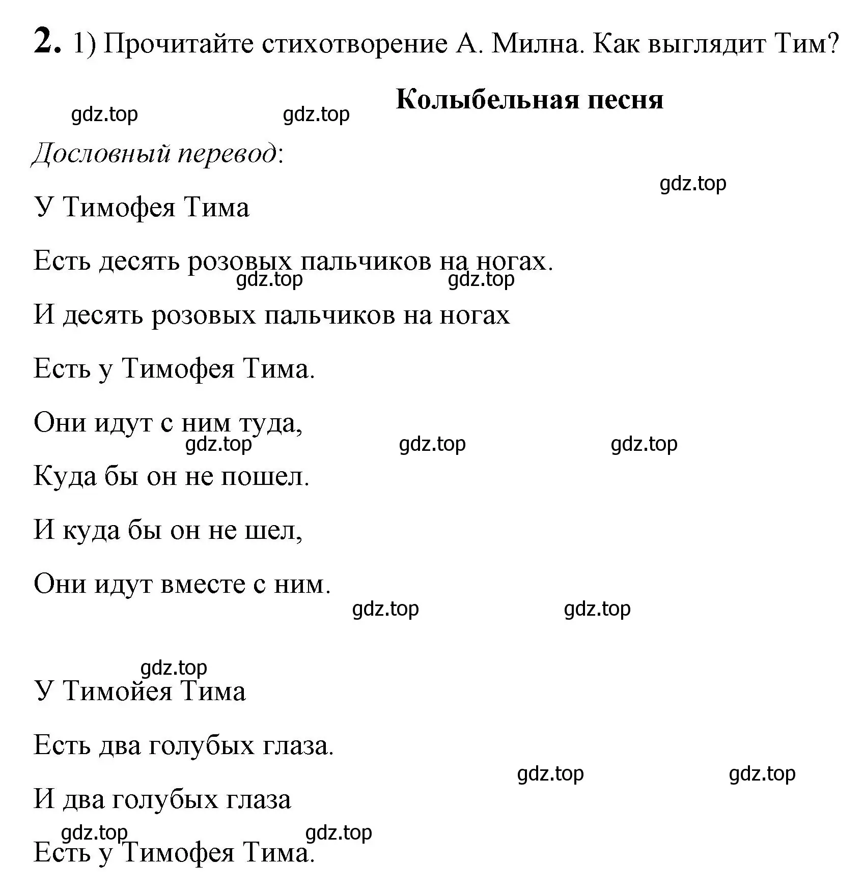 Решение номер 2 (страница 40) гдз по английскому языку 3 класс Кузовлев, Лапа, книга для чтения