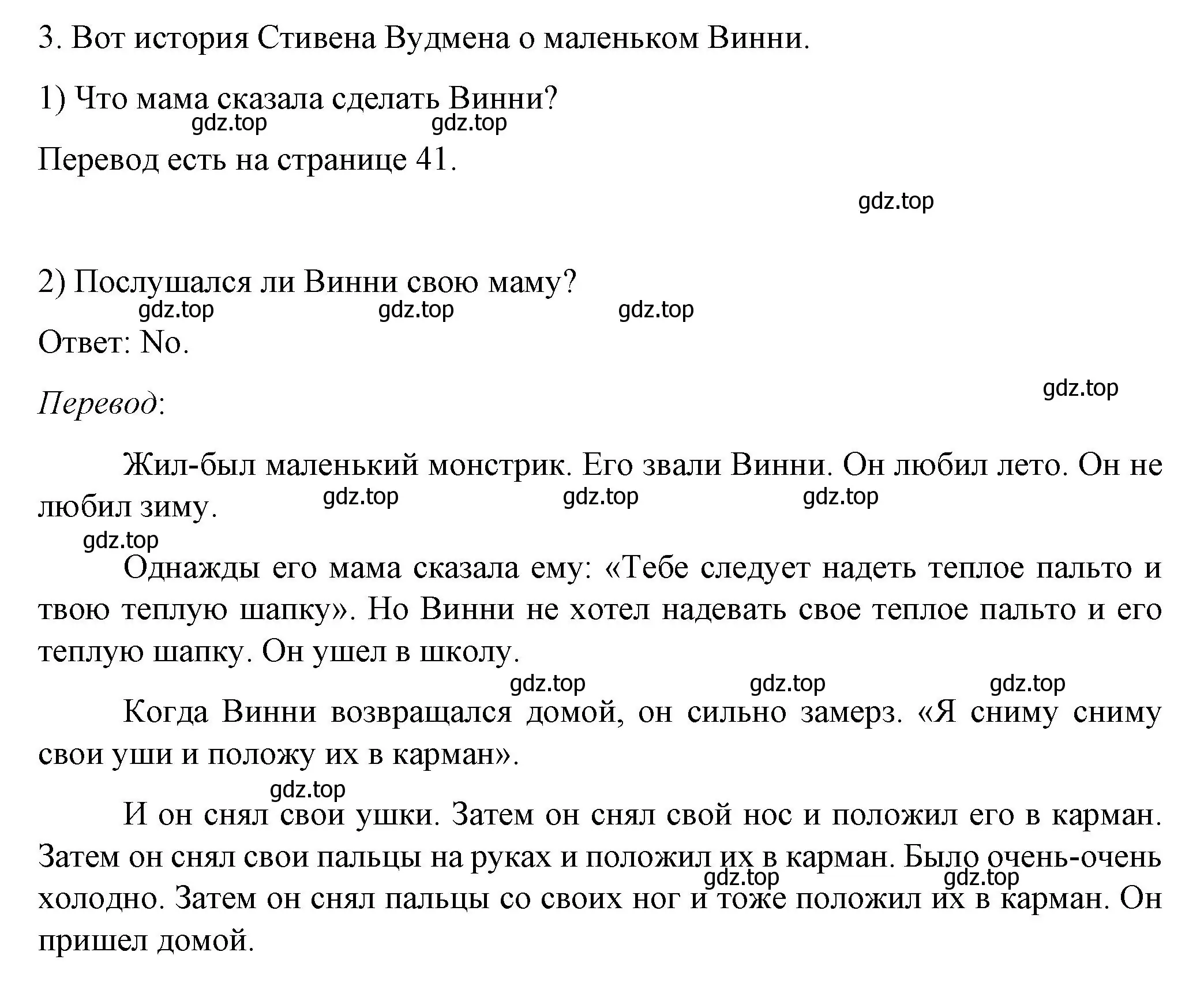 Решение номер 3 (страница 41) гдз по английскому языку 3 класс Кузовлев, Лапа, книга для чтения