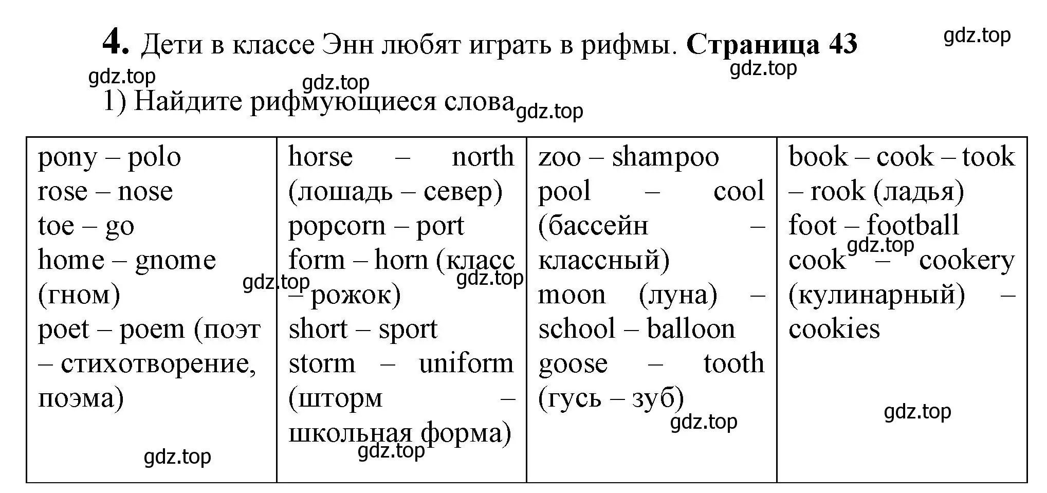 Решение номер 4 (страница 43) гдз по английскому языку 3 класс Кузовлев, Лапа, книга для чтения