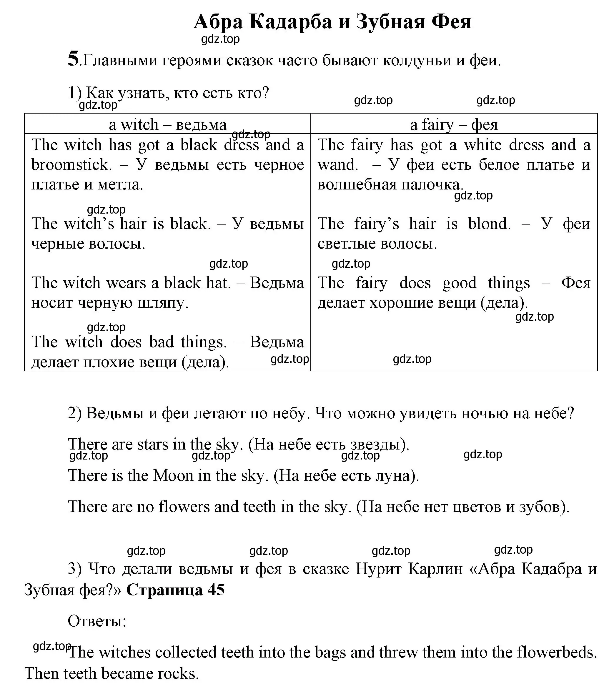 Решение номер 5 (страница 44) гдз по английскому языку 3 класс Кузовлев, Лапа, книга для чтения