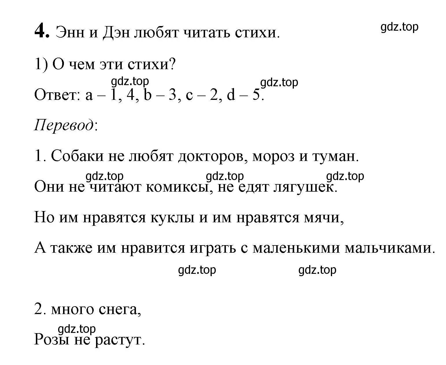 Решение номер 4 (страница 52) гдз по английскому языку 3 класс Кузовлев, Лапа, книга для чтения