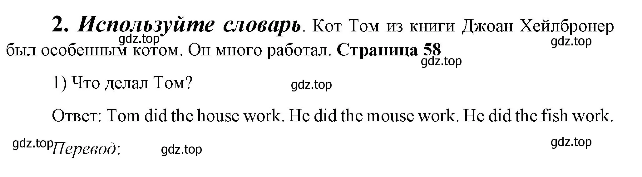 Решение номер 2 (страница 58) гдз по английскому языку 3 класс Кузовлев, Лапа, книга для чтения