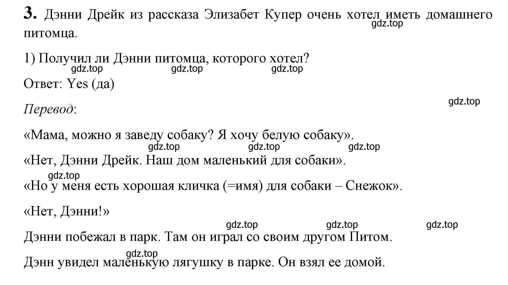 Решение номер 3 (страница 59) гдз по английскому языку 3 класс Кузовлев, Лапа, книга для чтения