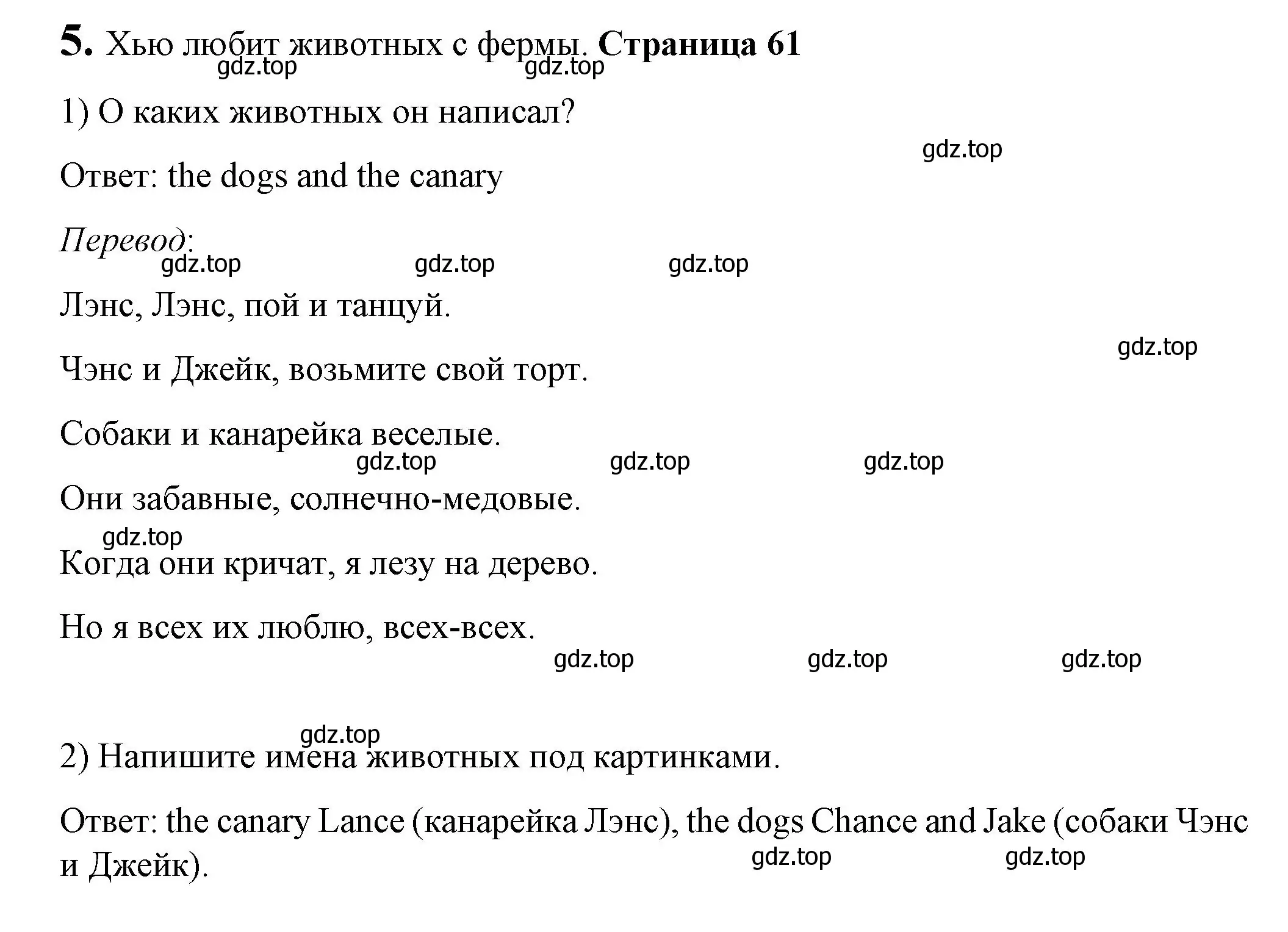 Решение номер 5 (страница 61) гдз по английскому языку 3 класс Кузовлев, Лапа, книга для чтения