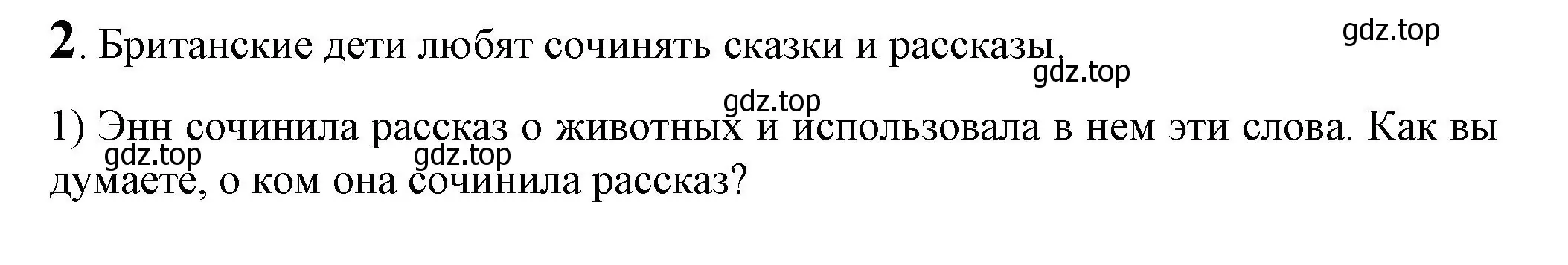 Решение номер 2 (страница 65) гдз по английскому языку 3 класс Кузовлев, Лапа, книга для чтения