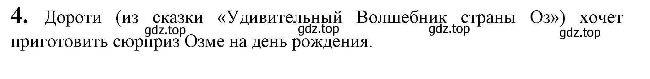 Решение номер 4 (страница 66) гдз по английскому языку 3 класс Кузовлев, Лапа, книга для чтения