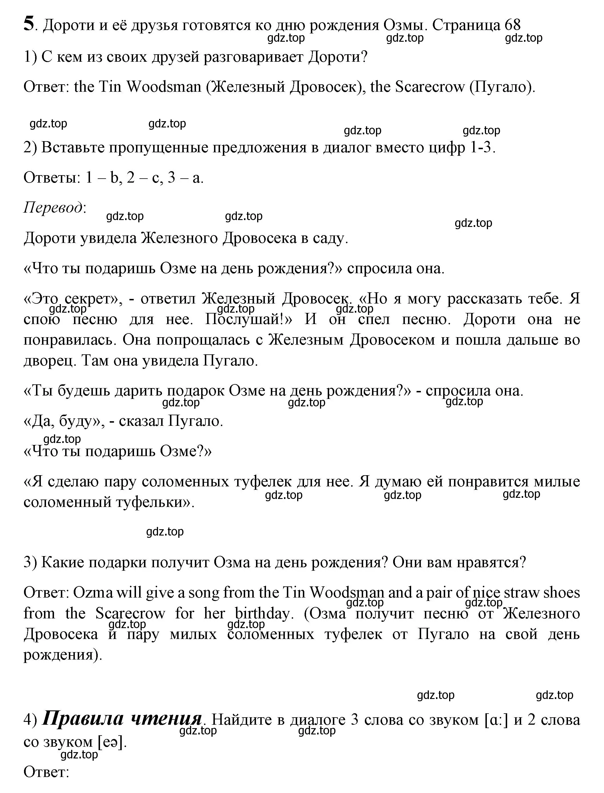 Решение номер 5 (страница 68) гдз по английскому языку 3 класс Кузовлев, Лапа, книга для чтения