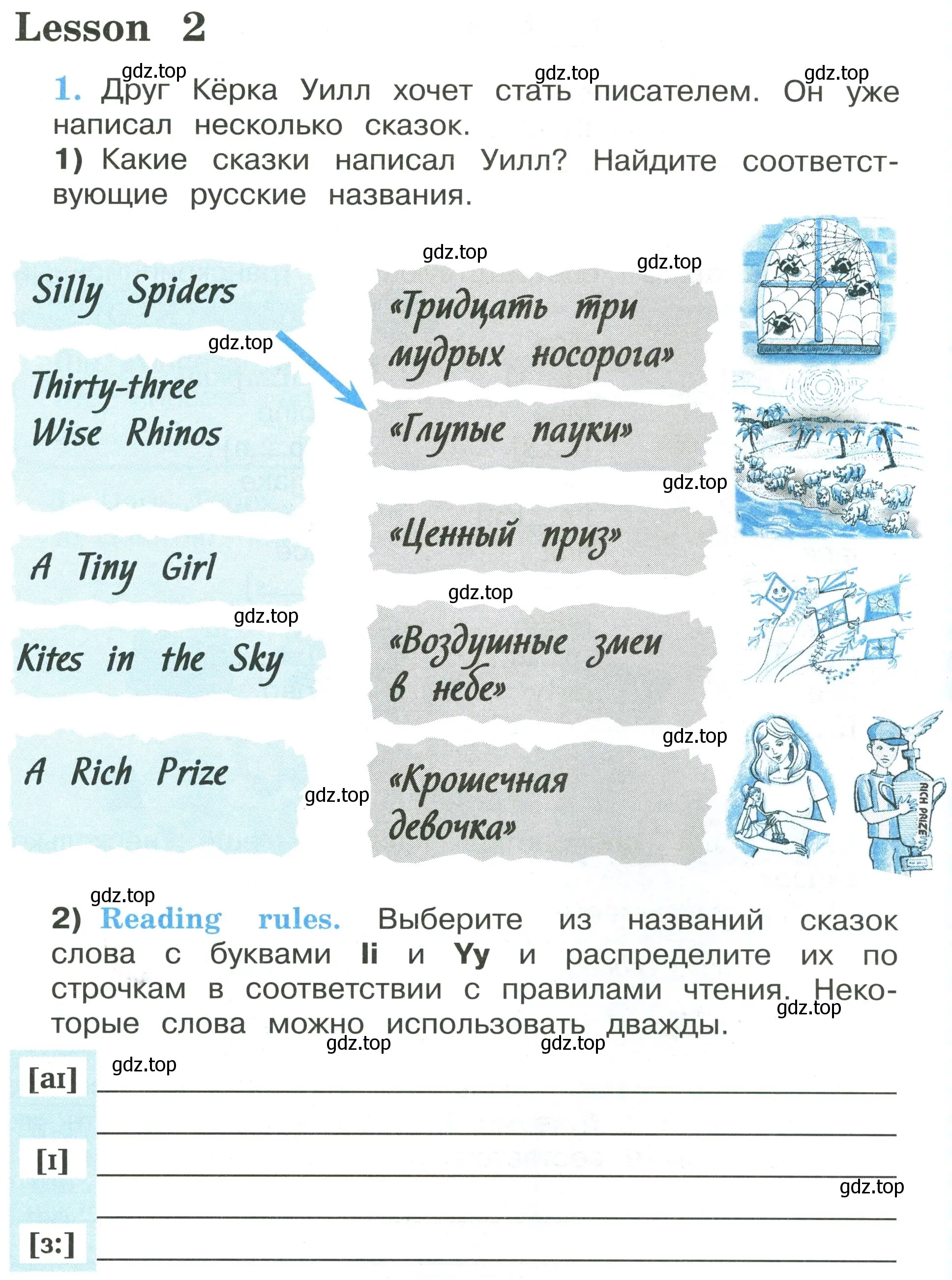 Условие номер 1 (страница 17) гдз по английскому языку 3 класс Кузовлев, Лапа, рабочая тетрадь